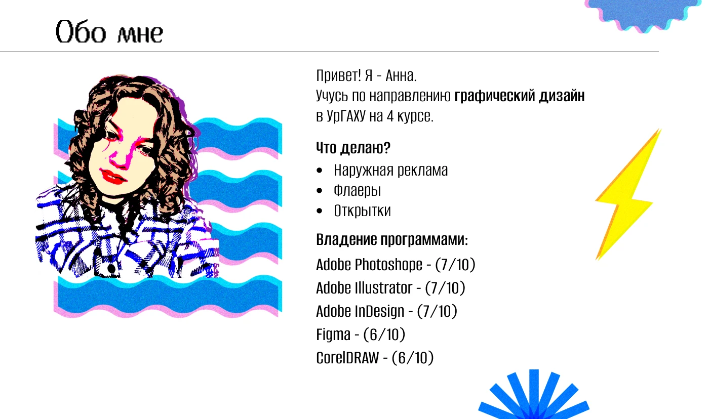Портфолио|Portfolio|AnnaTomashevich — Изображение №2 — Графика, Маркетинг на Dprofile