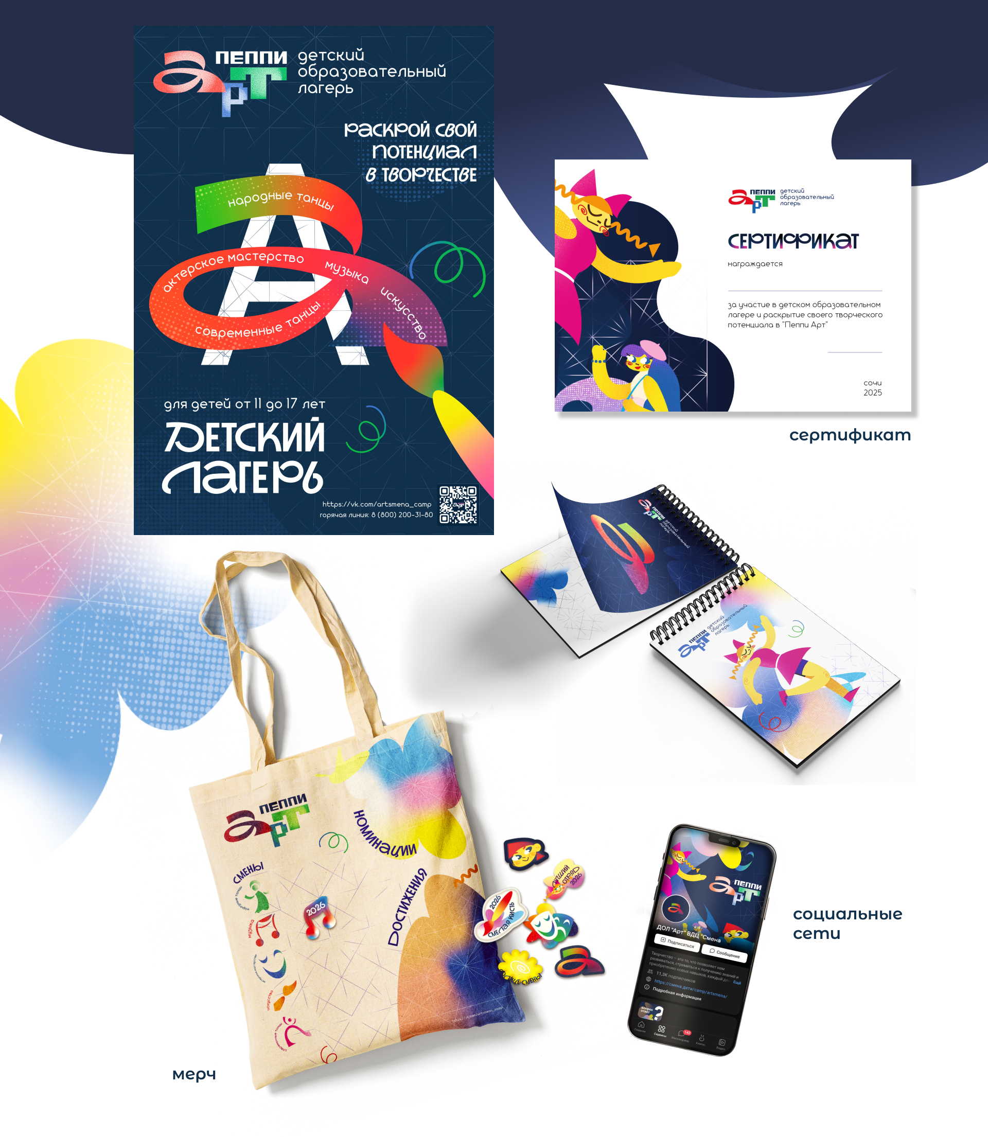ПОРТФОЛИО|ГРАФИЧЕСКИЙ ДИЗАЙН|2026 — Изображение №6 — Брендинг, Графика на Dprofile