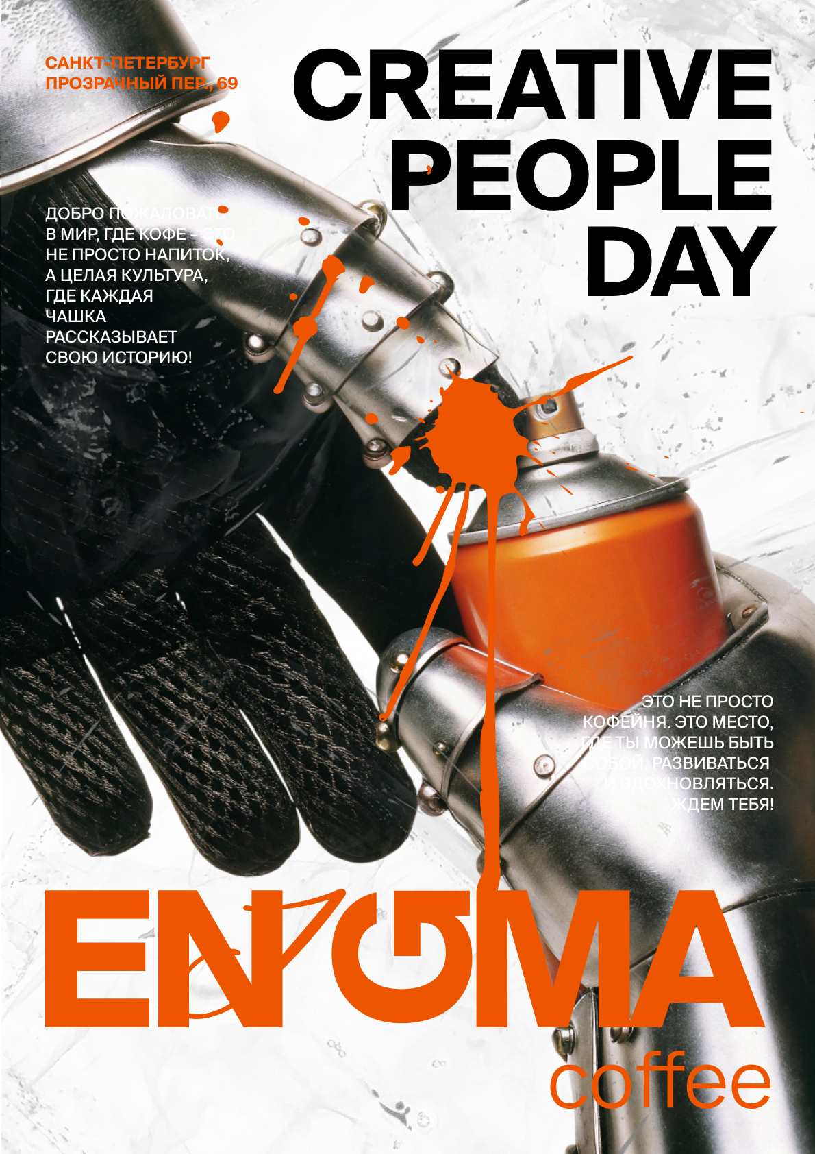 ENIGMA COFFEE — Изображение №4 — Брендинг, Графика на Dprofile