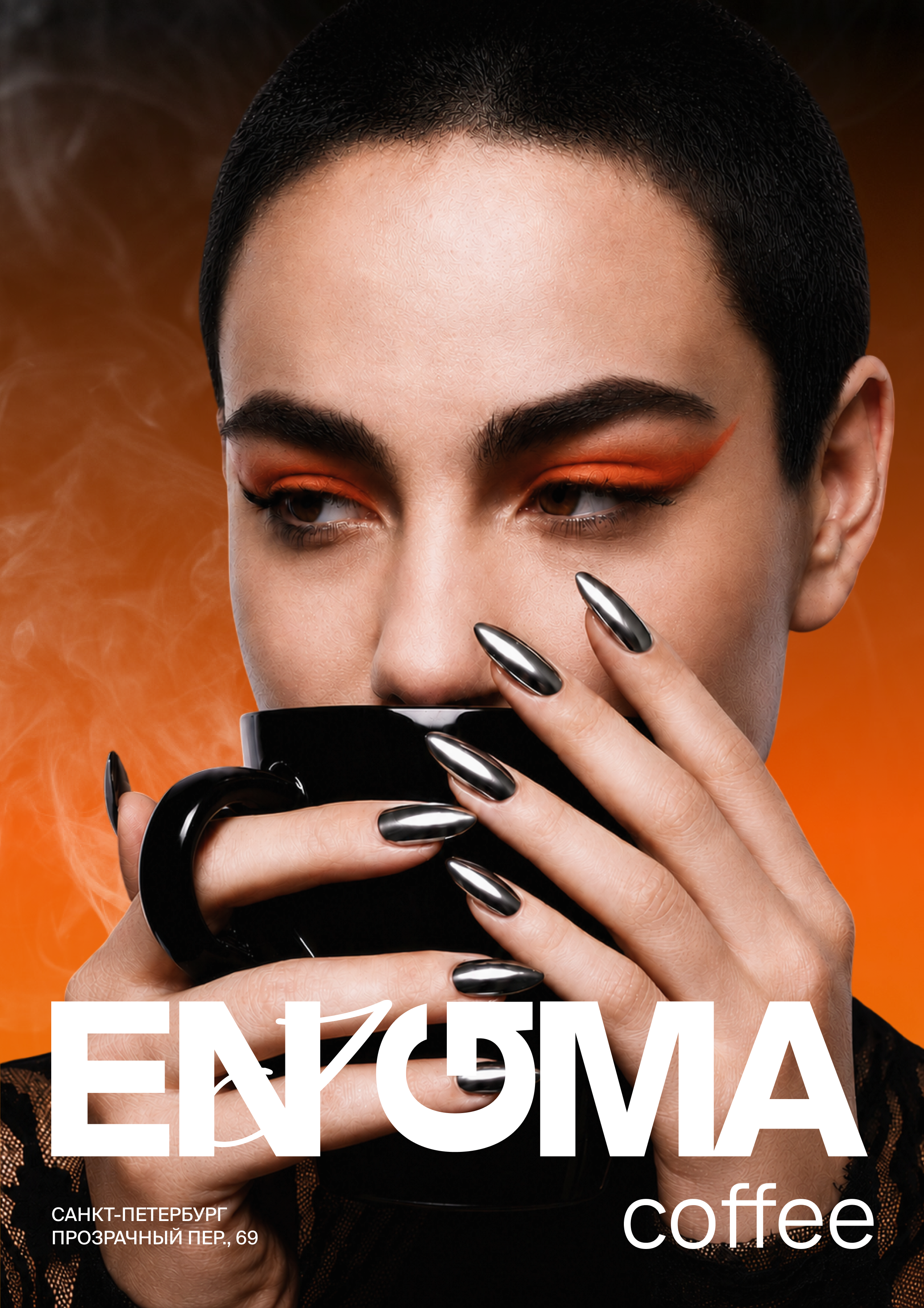 ENIGMA COFFEE — Изображение №2 — Брендинг, Графика на Dprofile