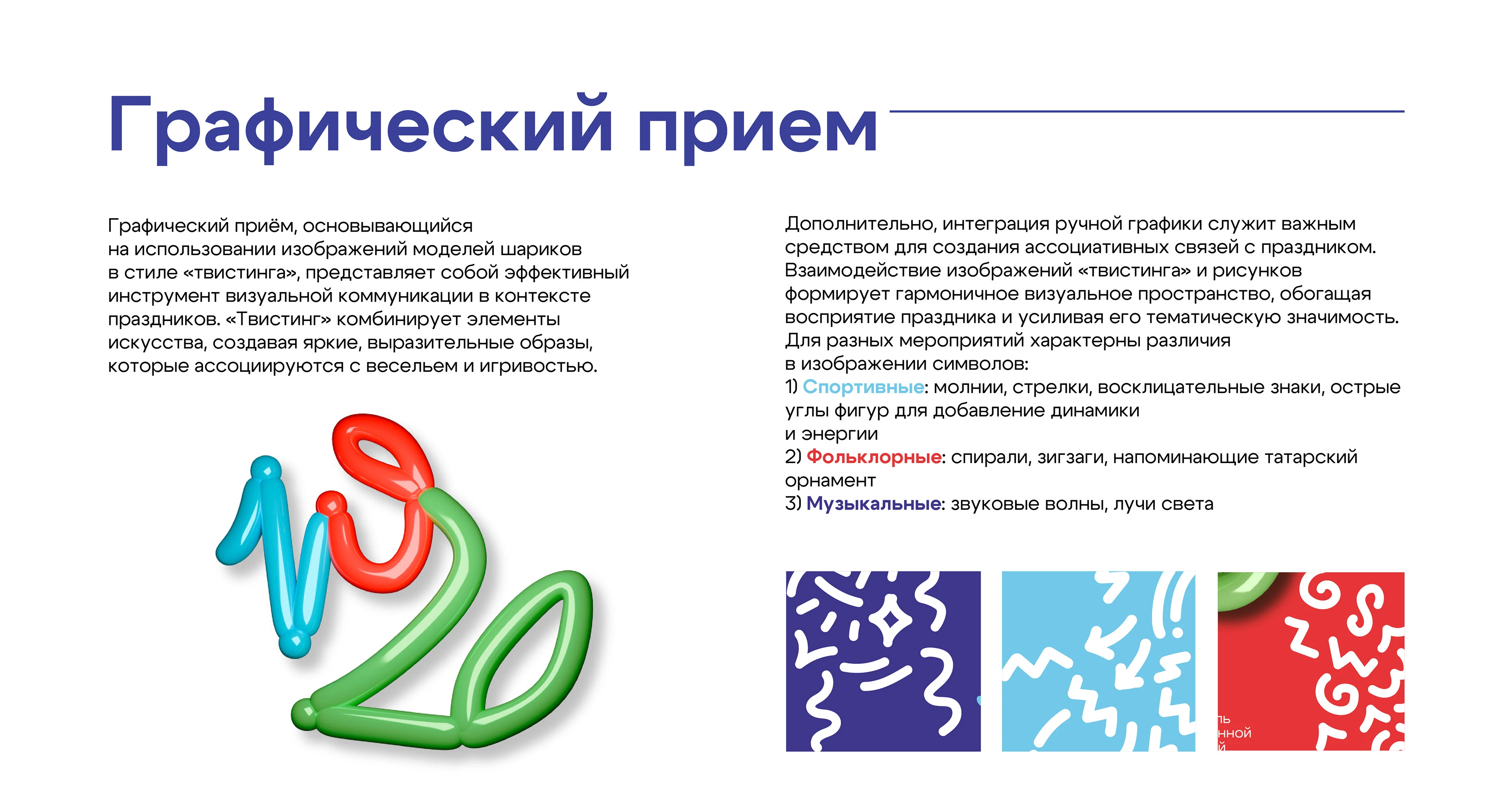 День города Казани — Изображение №7 — Брендинг на Dprofile