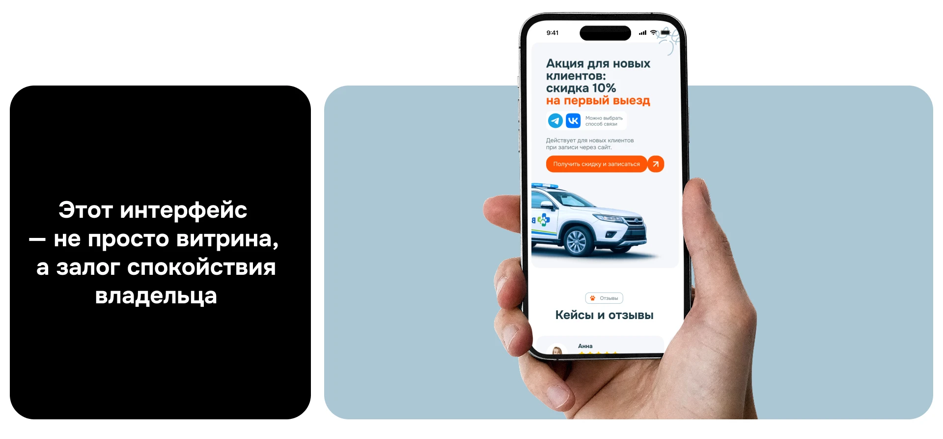Дизайн сайта ветеринарной помощи на дому — Изображение №4 — Интерфейсы, Брендинг на Dprofile