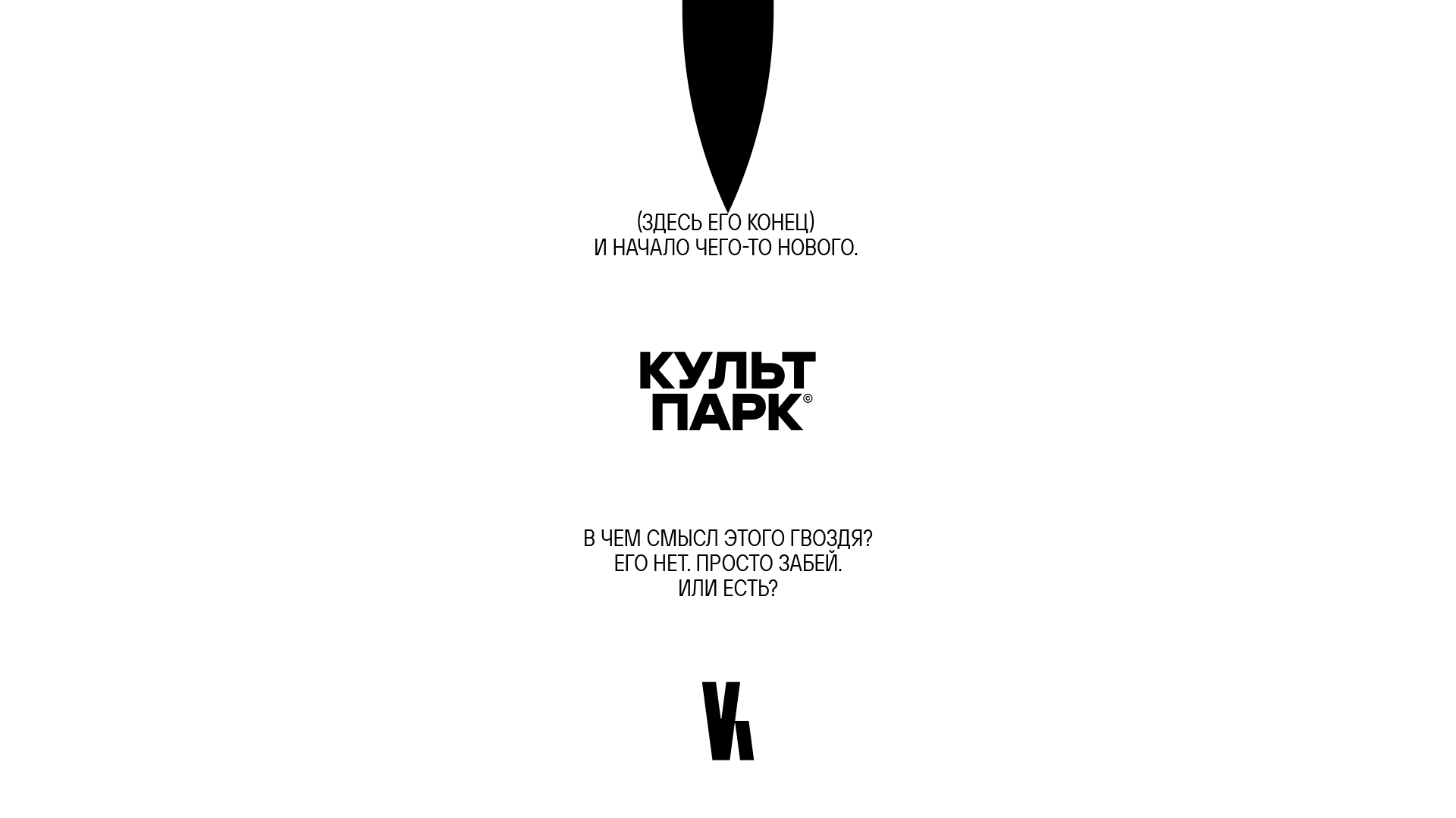 Просто гвоздь — Изображение №11 — Брендинг, Маркетинг на Dprofile
