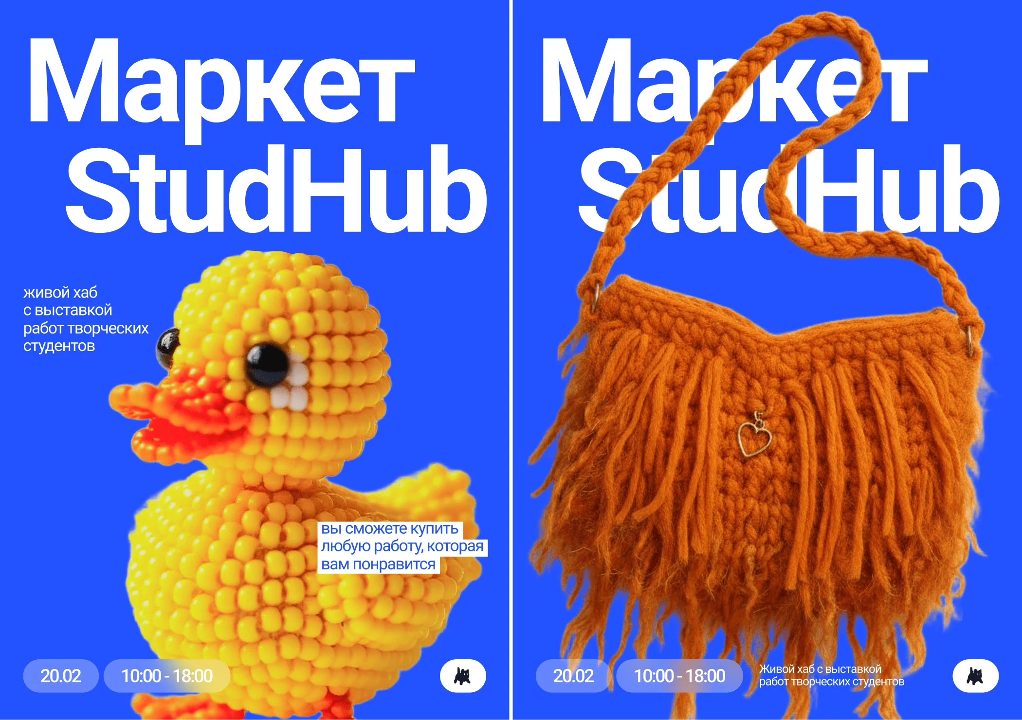 StudHub Corporate Identity — Изображение №12 — Брендинг, Графика на Dprofile