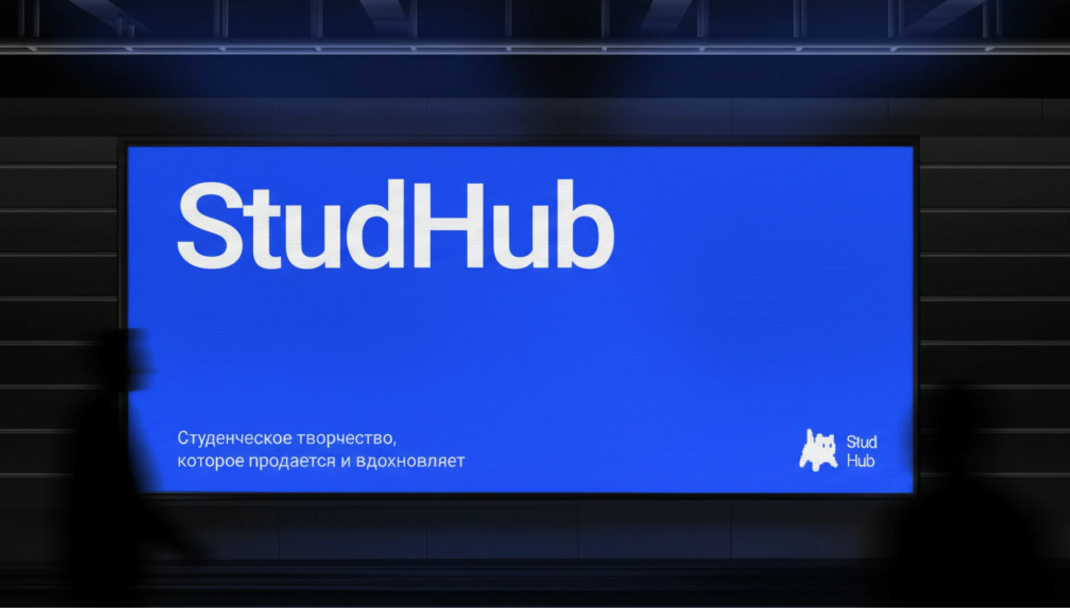 StudHub Corporate Identity — Изображение №2 — Брендинг, Графика на Dprofile