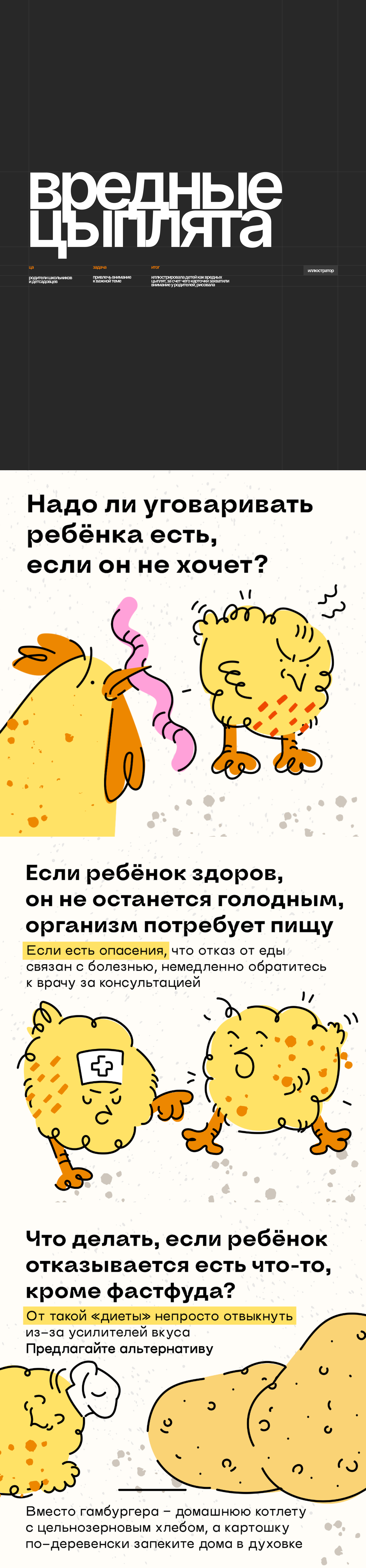 Карточки — Изображение №3 — Графика, Маркетинг на Dprofile