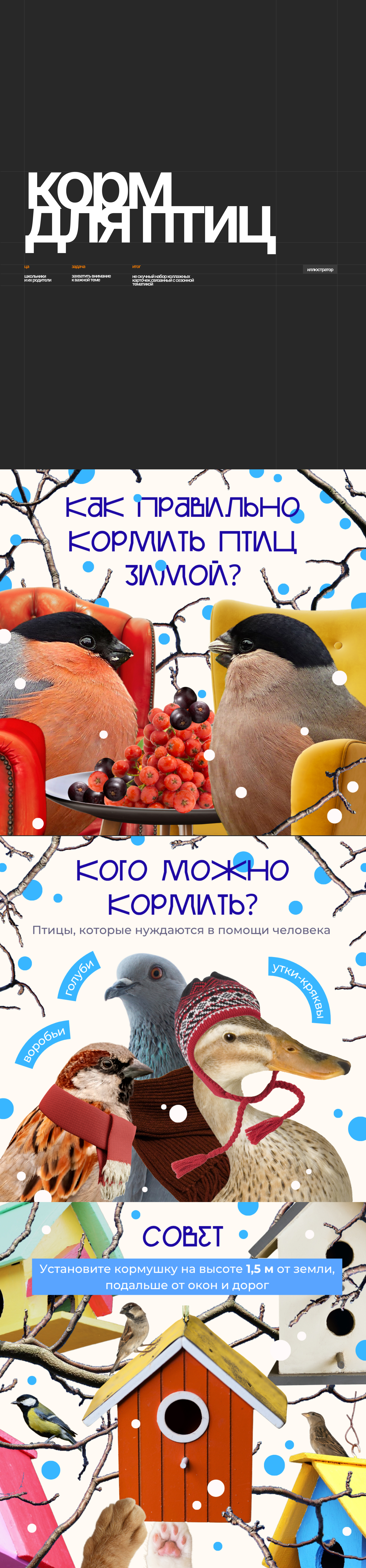 Карточки — Изображение №11 — Графика, Маркетинг на Dprofile