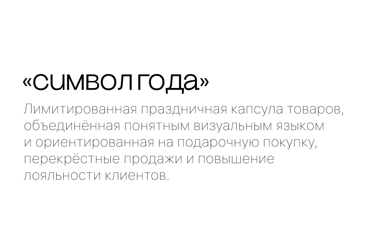 Новогодняя коллекция САМОКАТ — Изображение №1 — Брендинг, Графика на Dprofile