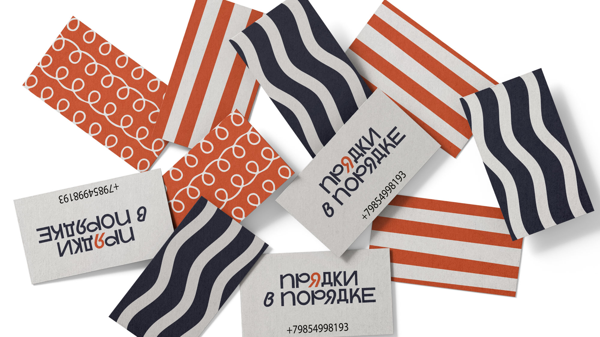 ПРЯДКИ В ПОРЯДКЕ парикмахерская — Изображение №14 — Брендинг на Dprofile