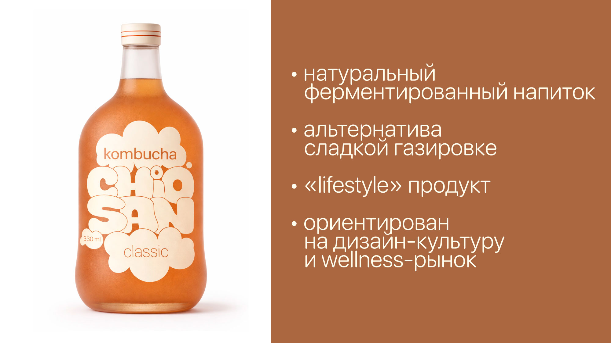 КОМБУЧА ЧИО САН — Изображение №13 — Брендинг, Промдизайн на Dprofile