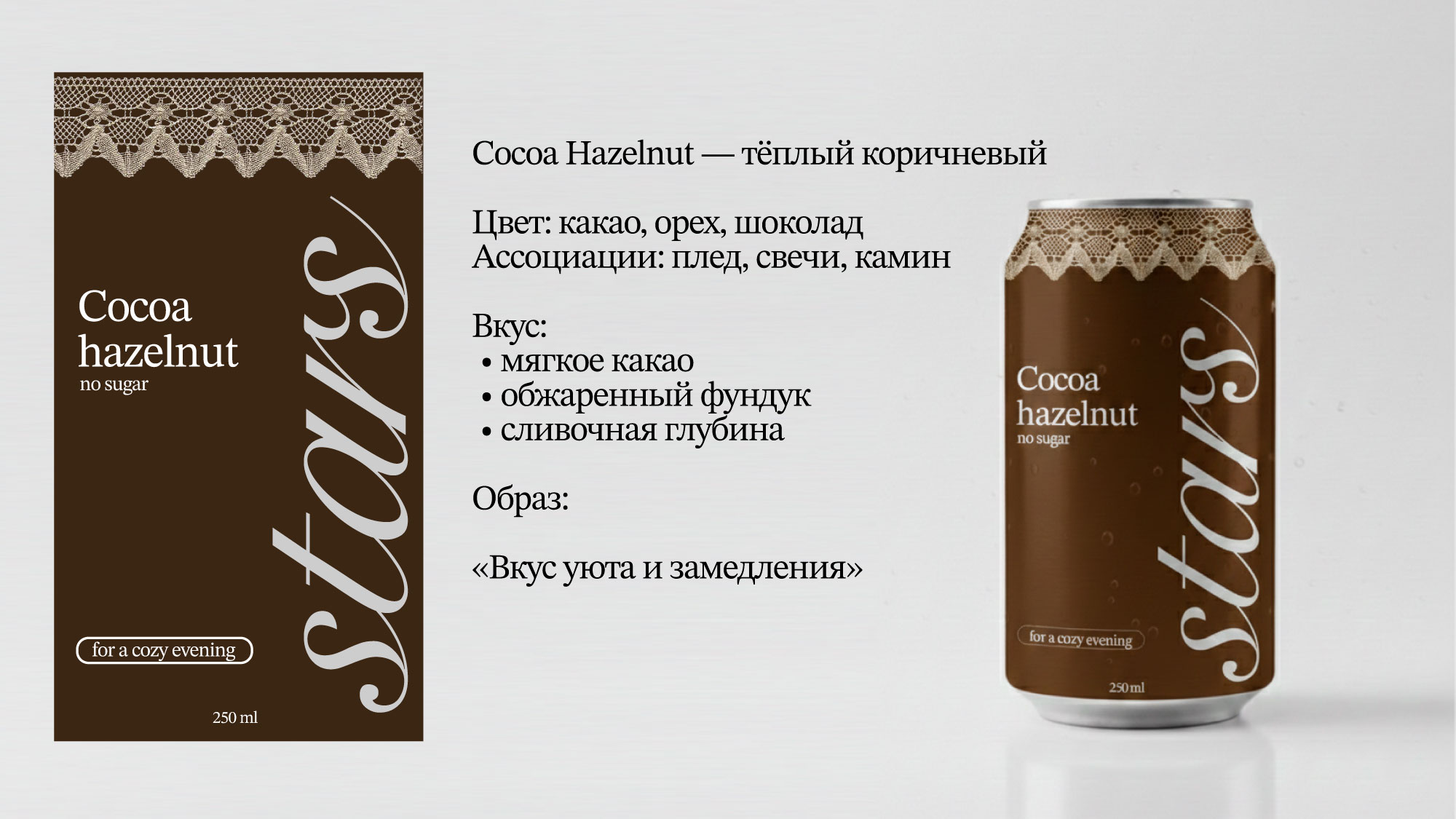 STARS — Изображение №9 — Брендинг, Маркетинг на Dprofile