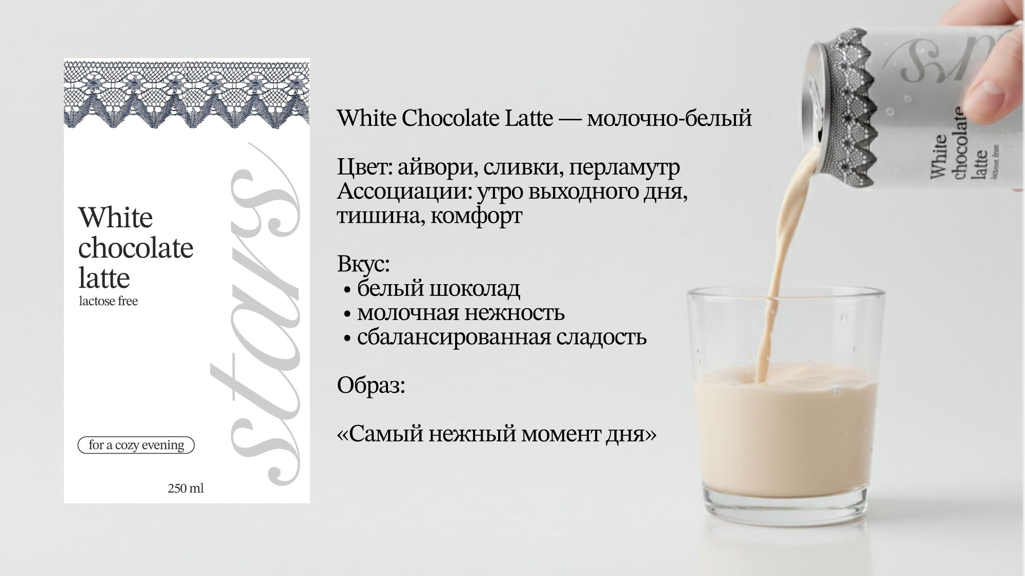 STARS — Изображение №3 — Брендинг, Маркетинг на Dprofile