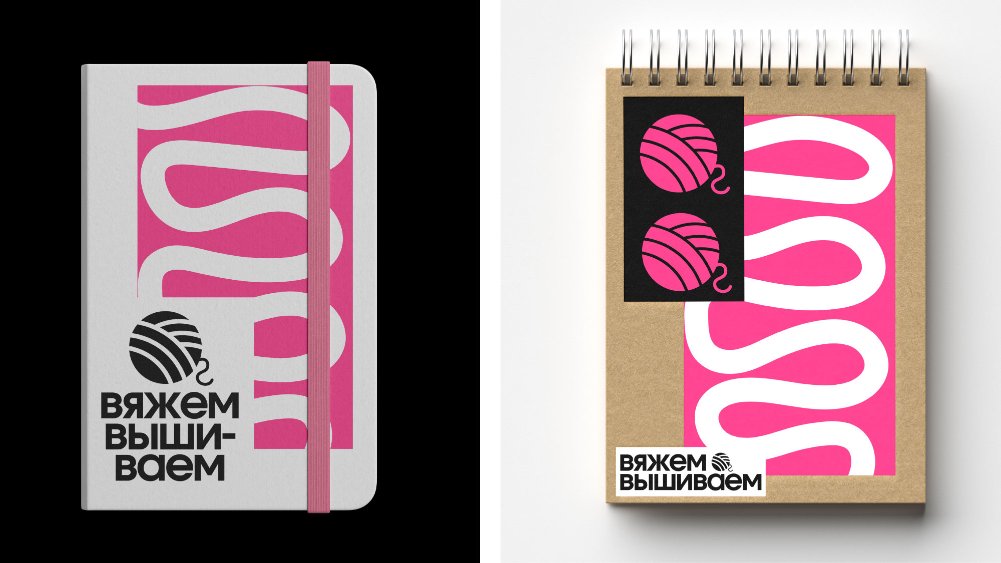 ВЯЖЕМ ВИШИВАЕМ айдентика — Изображение №8 — Брендинг на Dprofile