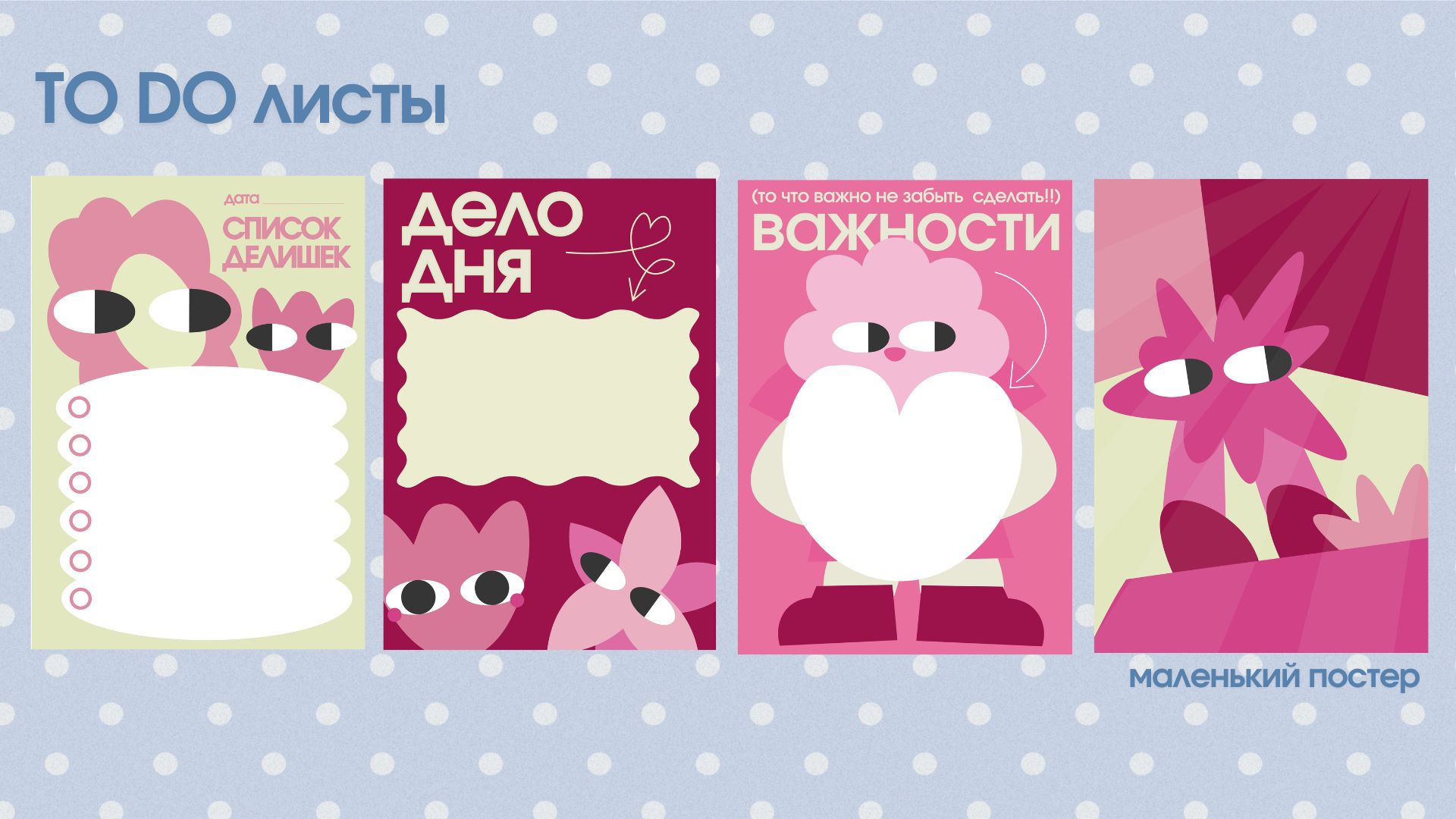 Разработка мерча — Изображение №9 — Брендинг, Иллюстрация на Dprofile