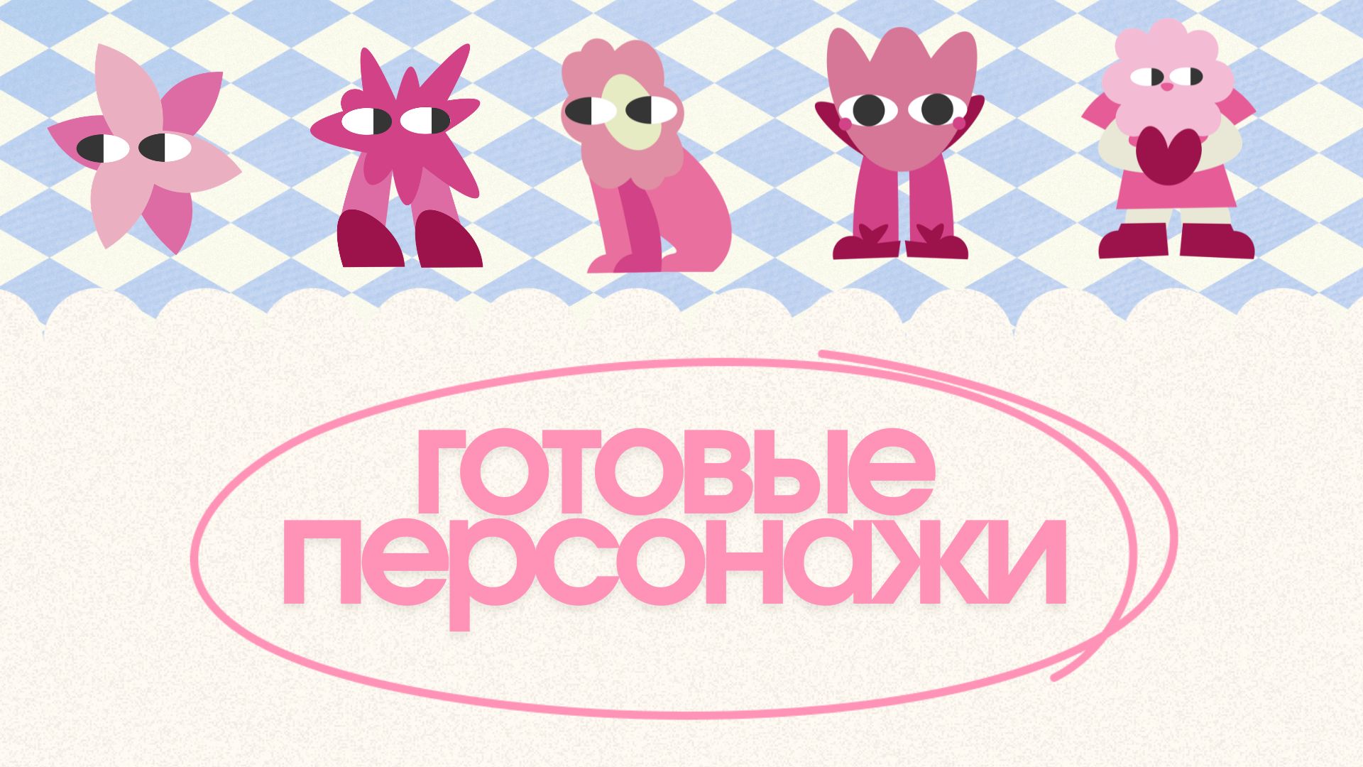 Разработка мерча — Изображение №6 — Брендинг, Иллюстрация на Dprofile