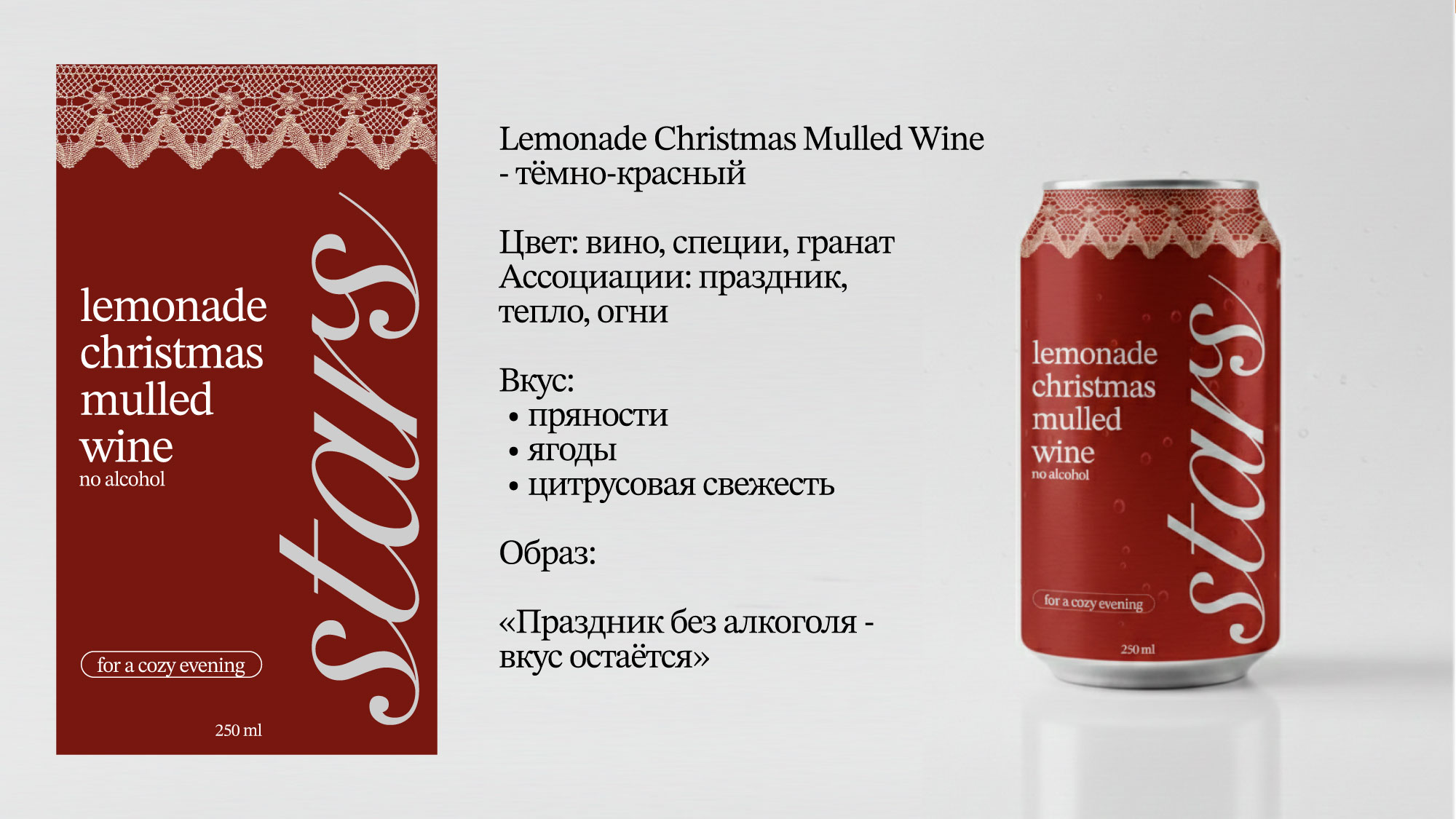 STARS — Изображение №7 — Брендинг, Маркетинг на Dprofile