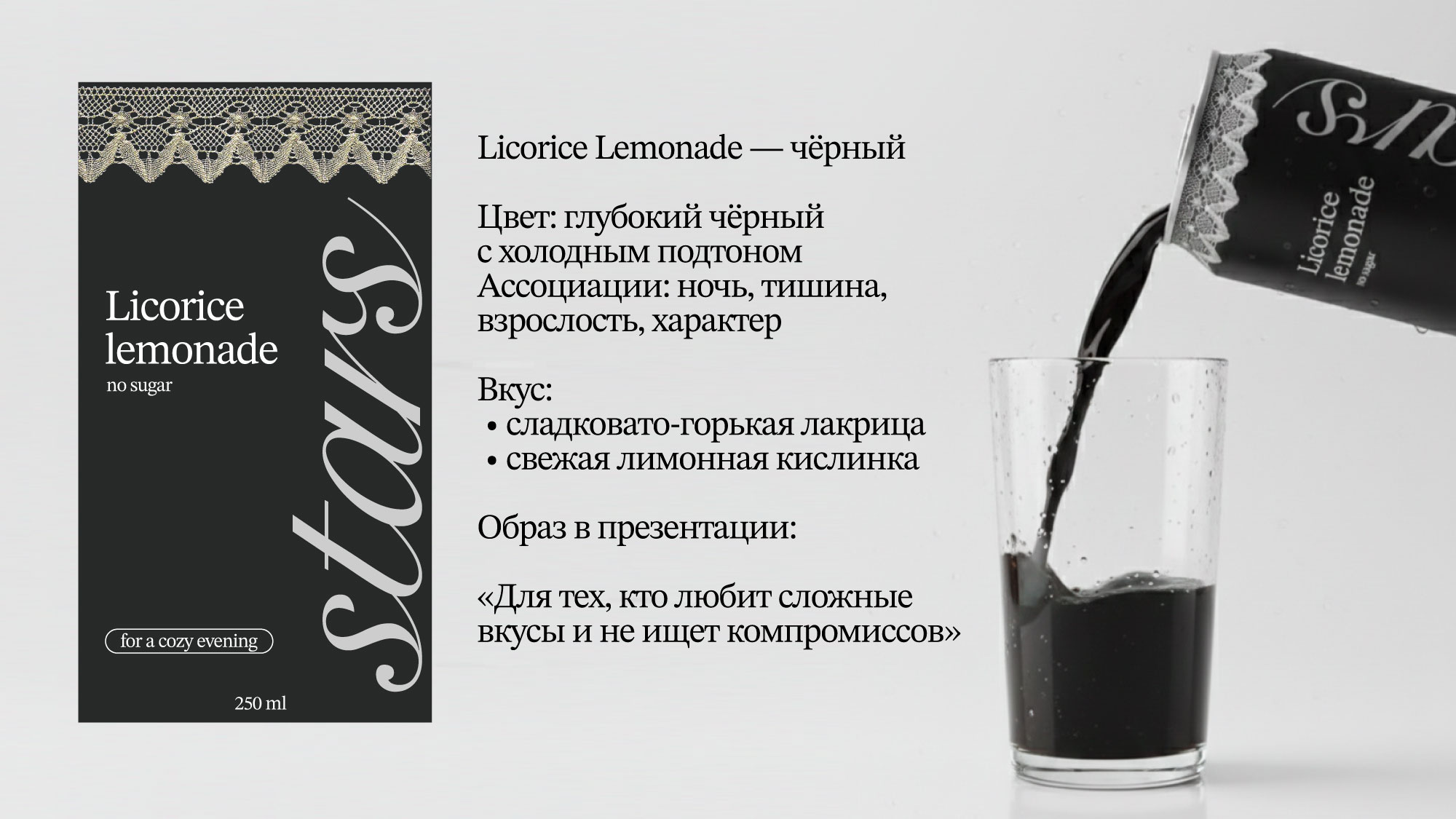 STARS — Изображение №5 — Брендинг, Маркетинг на Dprofile