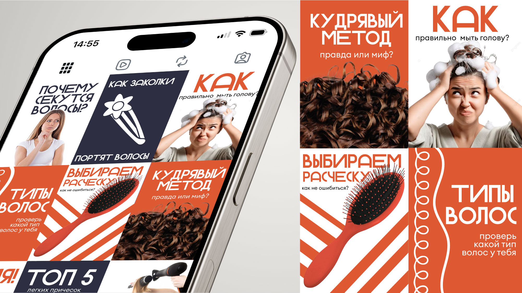 ПРЯДКИ В ПОРЯДКЕ парикмахерская — Изображение №5 — Брендинг на Dprofile