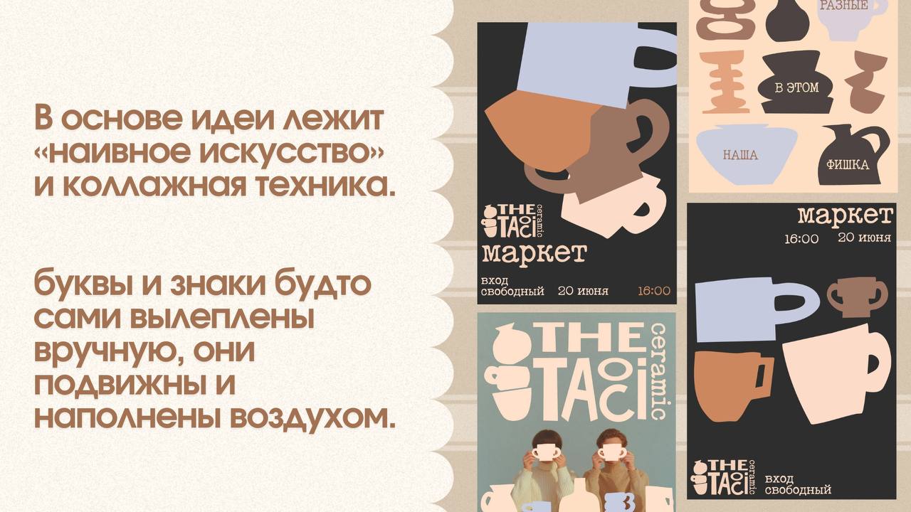 Айдентика для студии керамики — Изображение №4 — Брендинг на Dprofile