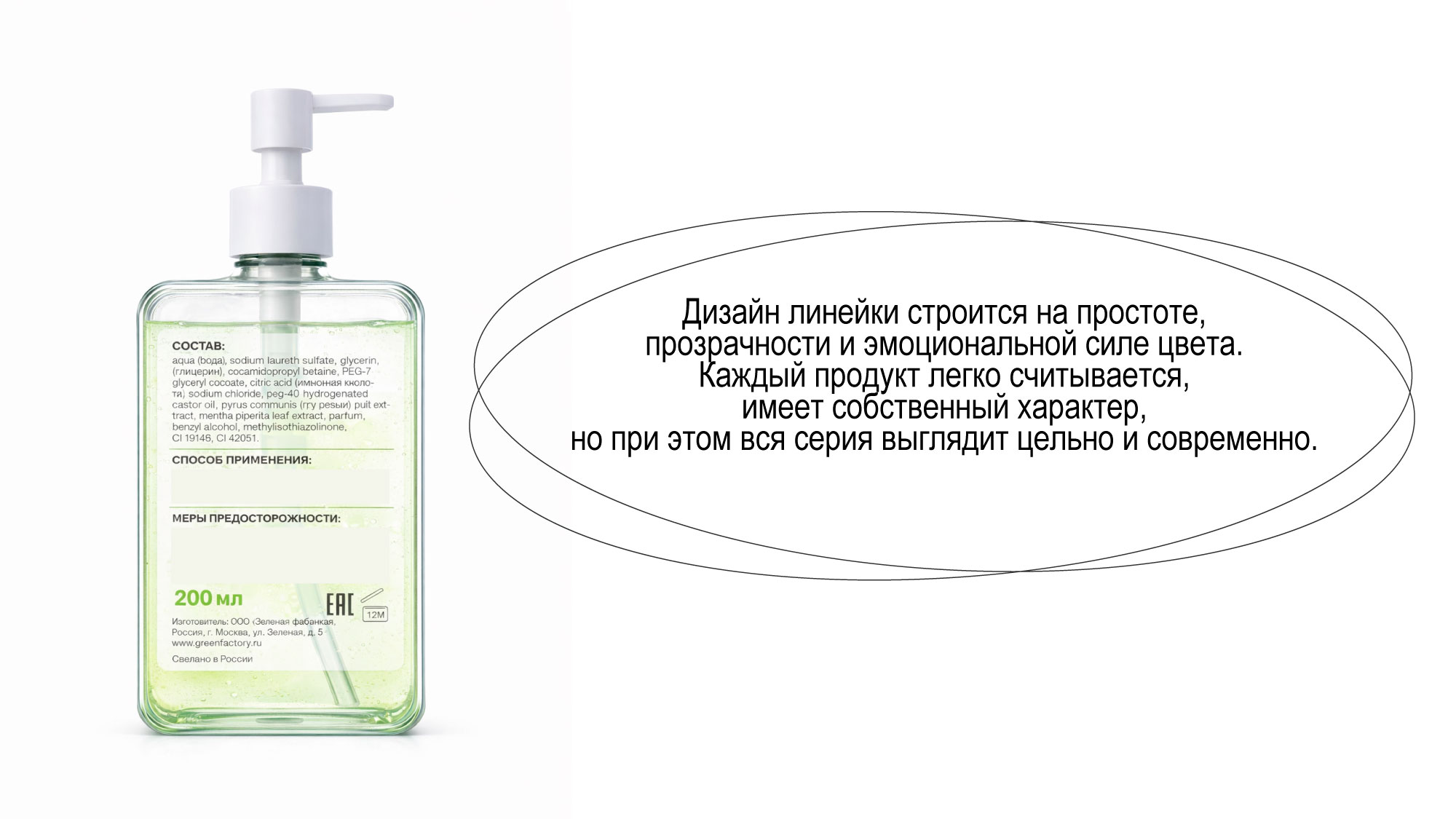 Hand soap design — Изображение №9 — Брендинг на Dprofile