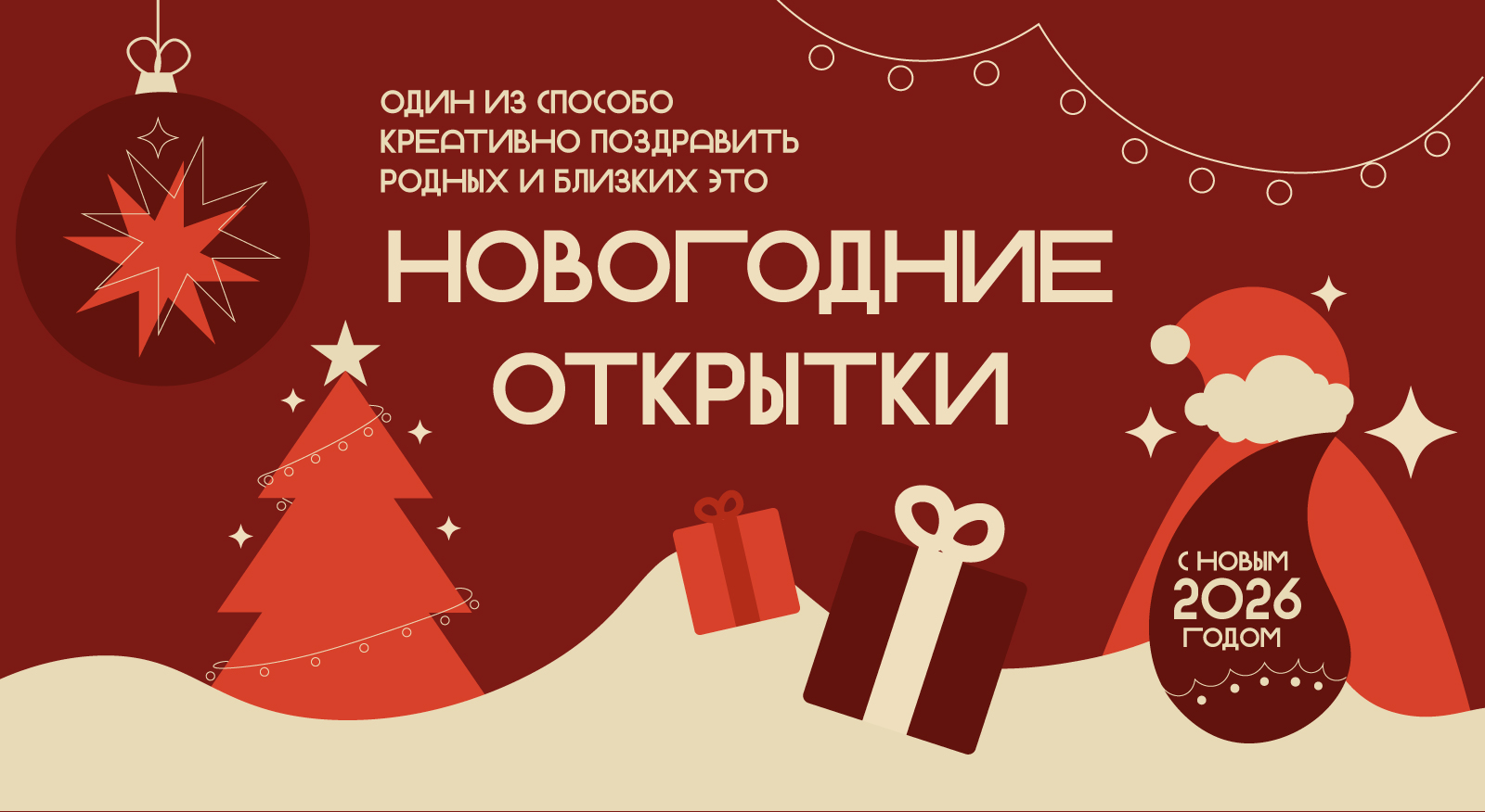 Дизайн новогодних открыток — Изображение №1 — Иллюстрация, Графика на Dprofile