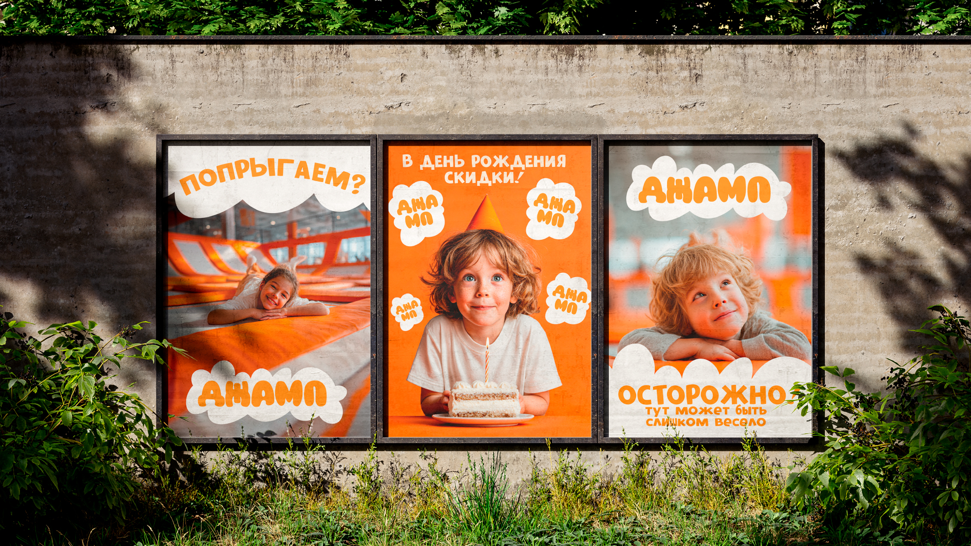 ДЖАМП батутный центр — Изображение №18 — Брендинг на Dprofile