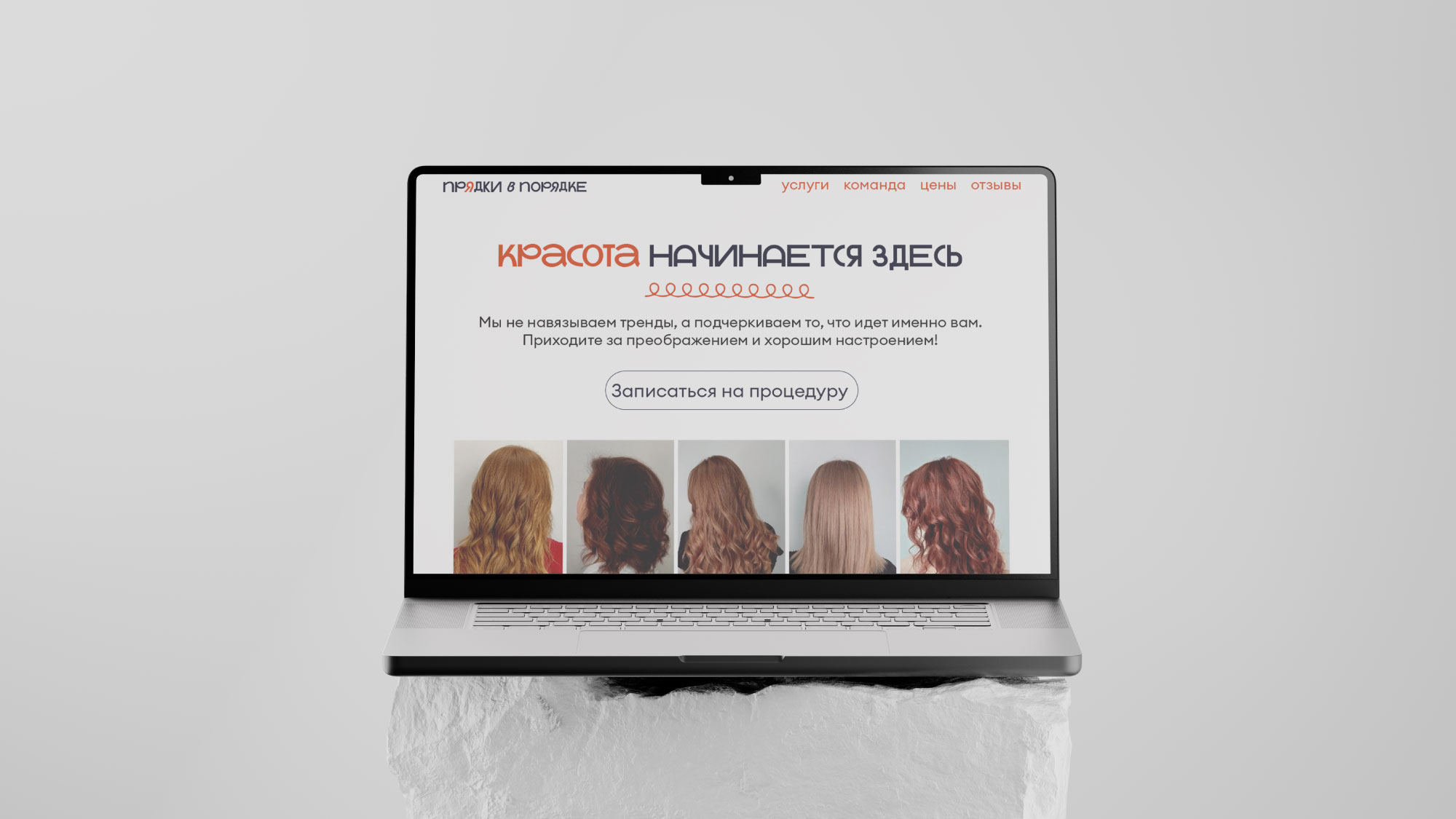 ПРЯДКИ В ПОРЯДКЕ парикмахерская — Изображение №4 — Брендинг на Dprofile