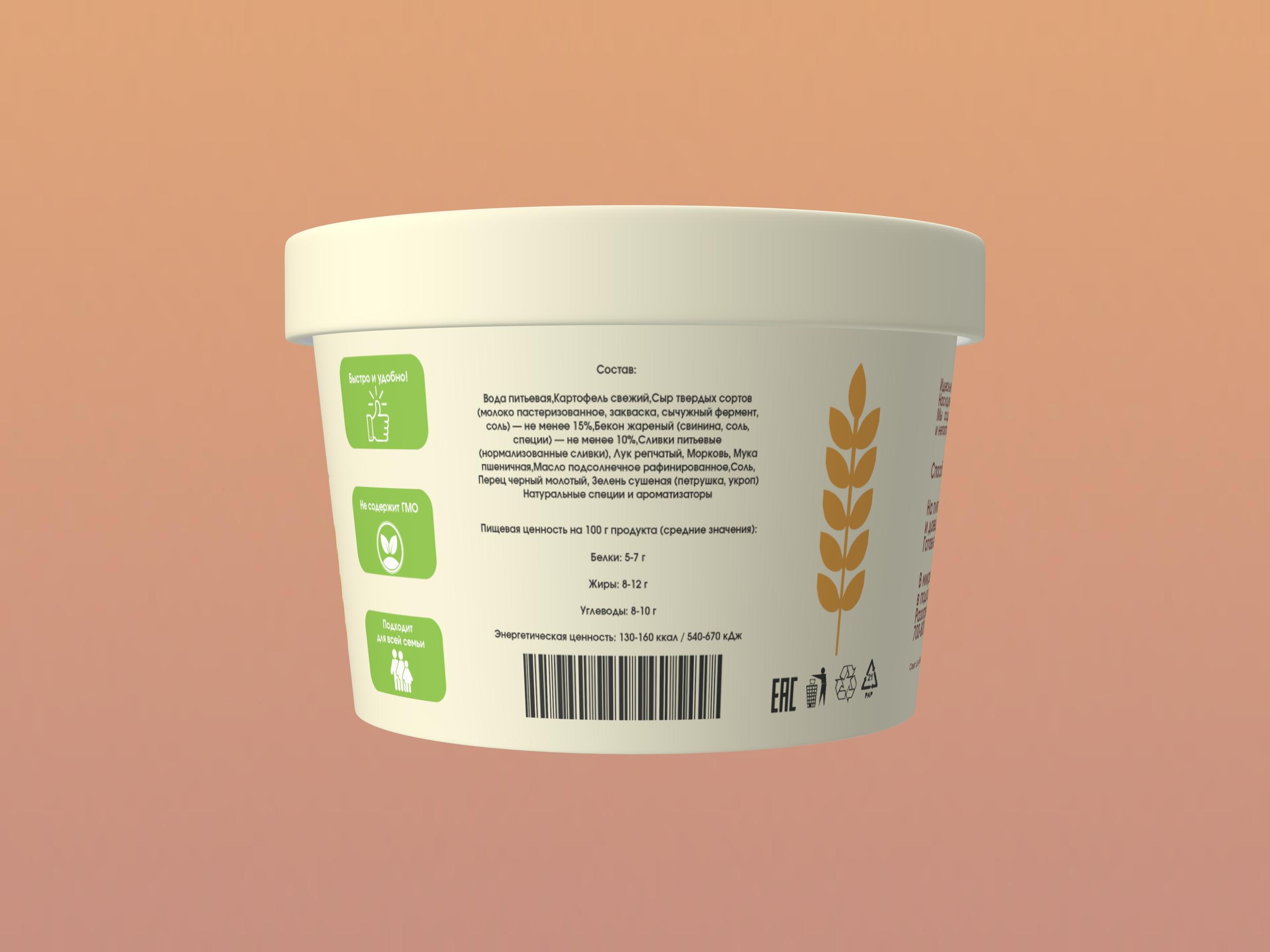 Дизайн упаковки для супа — Изображение №6 — Брендинг, Графика на Dprofile