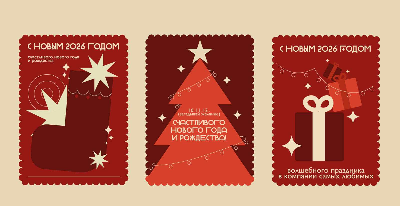 Дизайн новогодних открыток — Изображение №3 — Иллюстрация, Графика на Dprofile