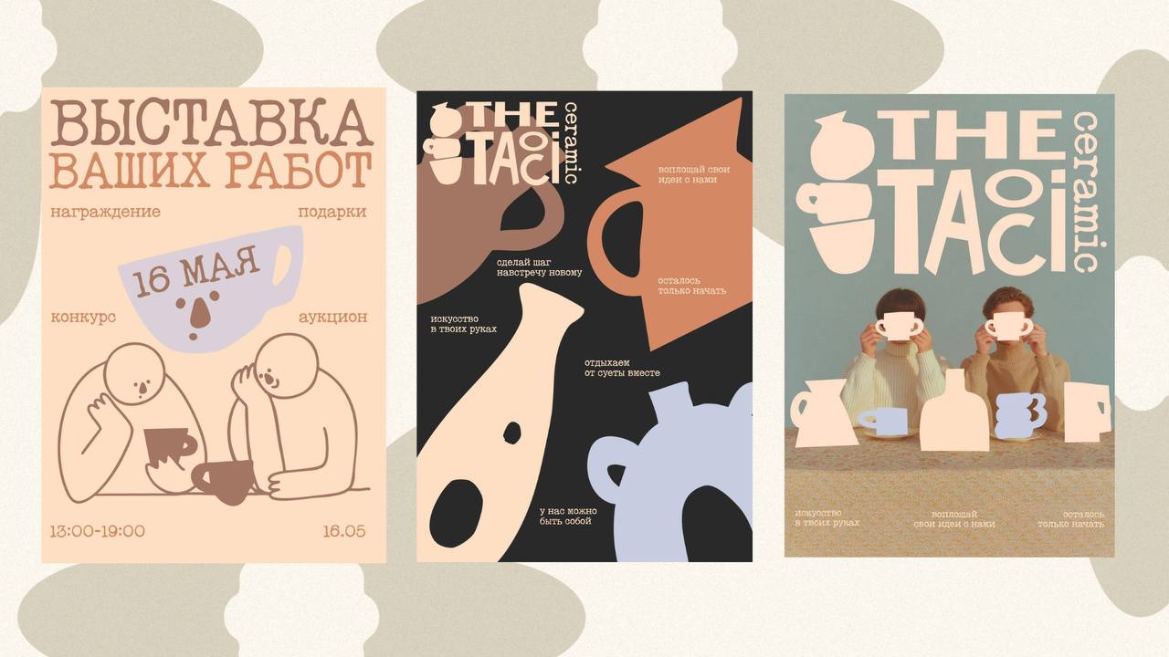 Айдентика для студии керамики — Изображение №20 — Брендинг на Dprofile