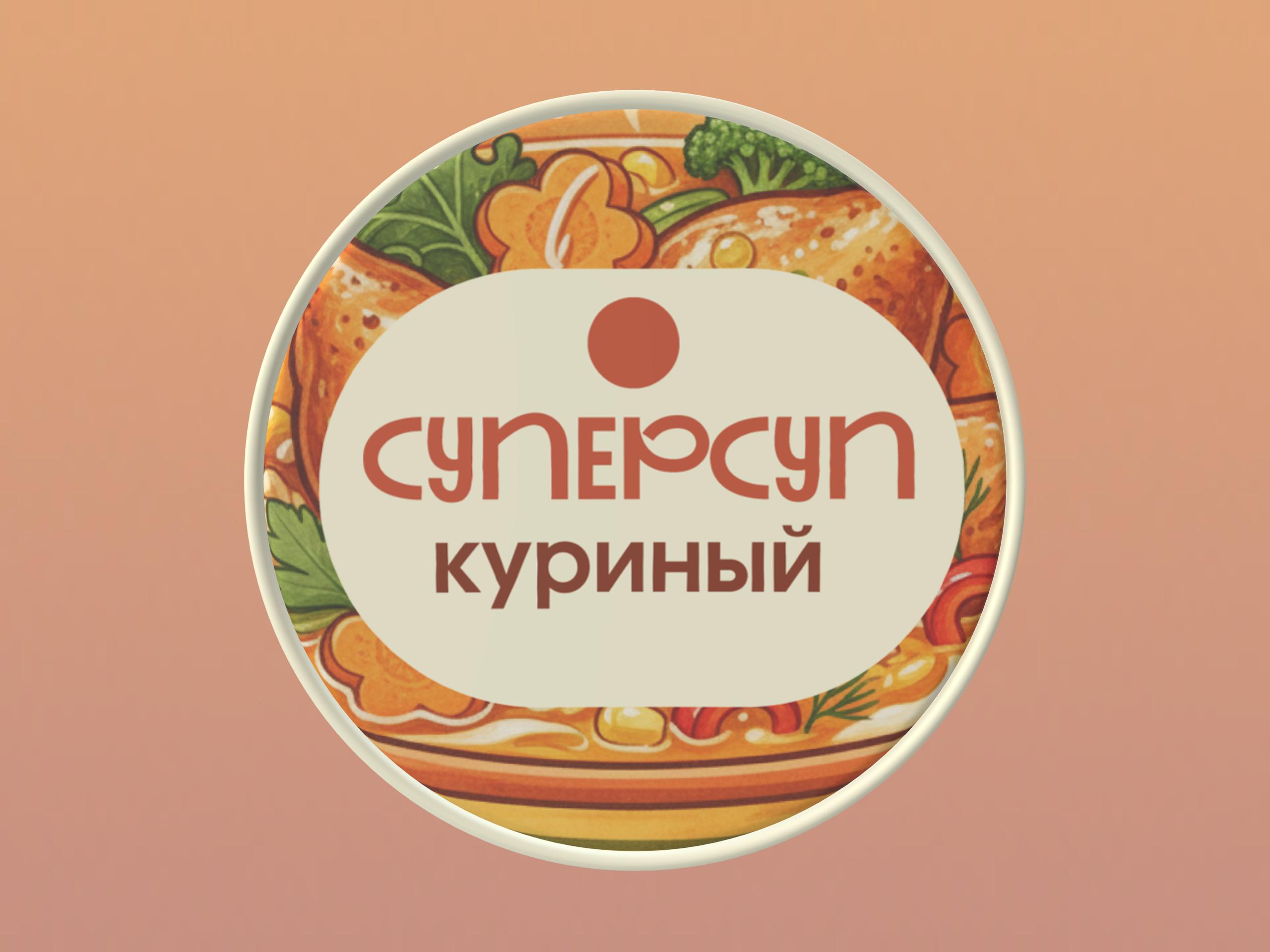 Дизайн упаковки для супа — Изображение №5 — Брендинг, Графика на Dprofile