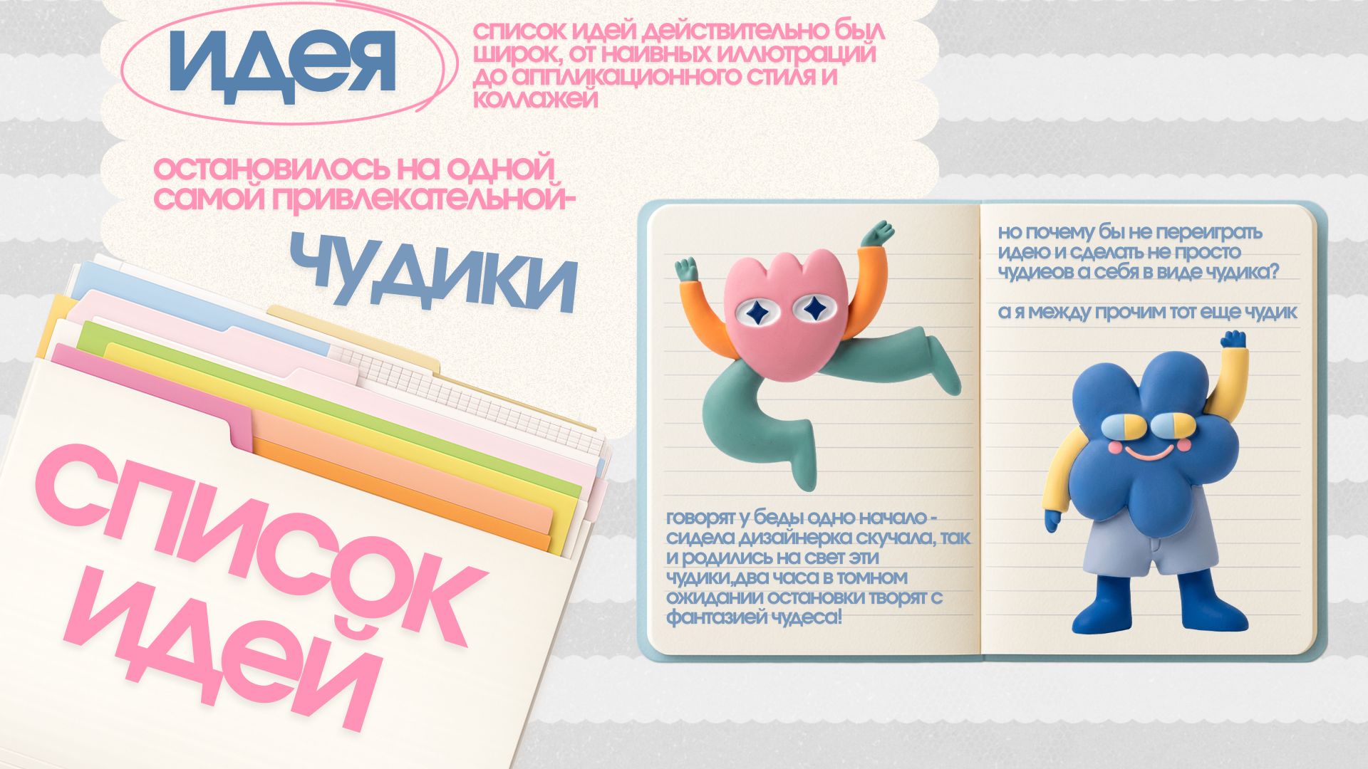 Разработка мерча — Изображение №3 — Брендинг, Иллюстрация на Dprofile