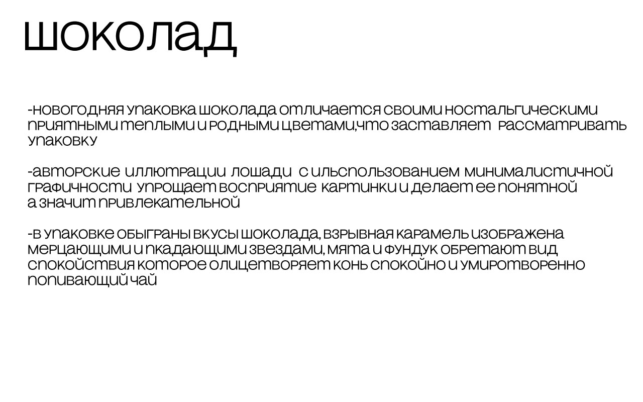 Новогодняя коллекция САМОКАТ — Изображение №4 — Брендинг, Графика на Dprofile