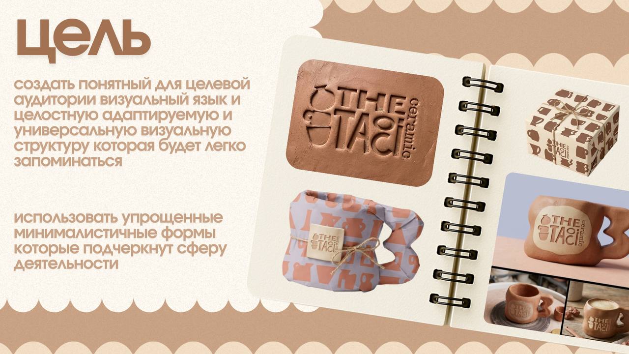 Айдентика для студии керамики — Изображение №2 — Брендинг на Dprofile