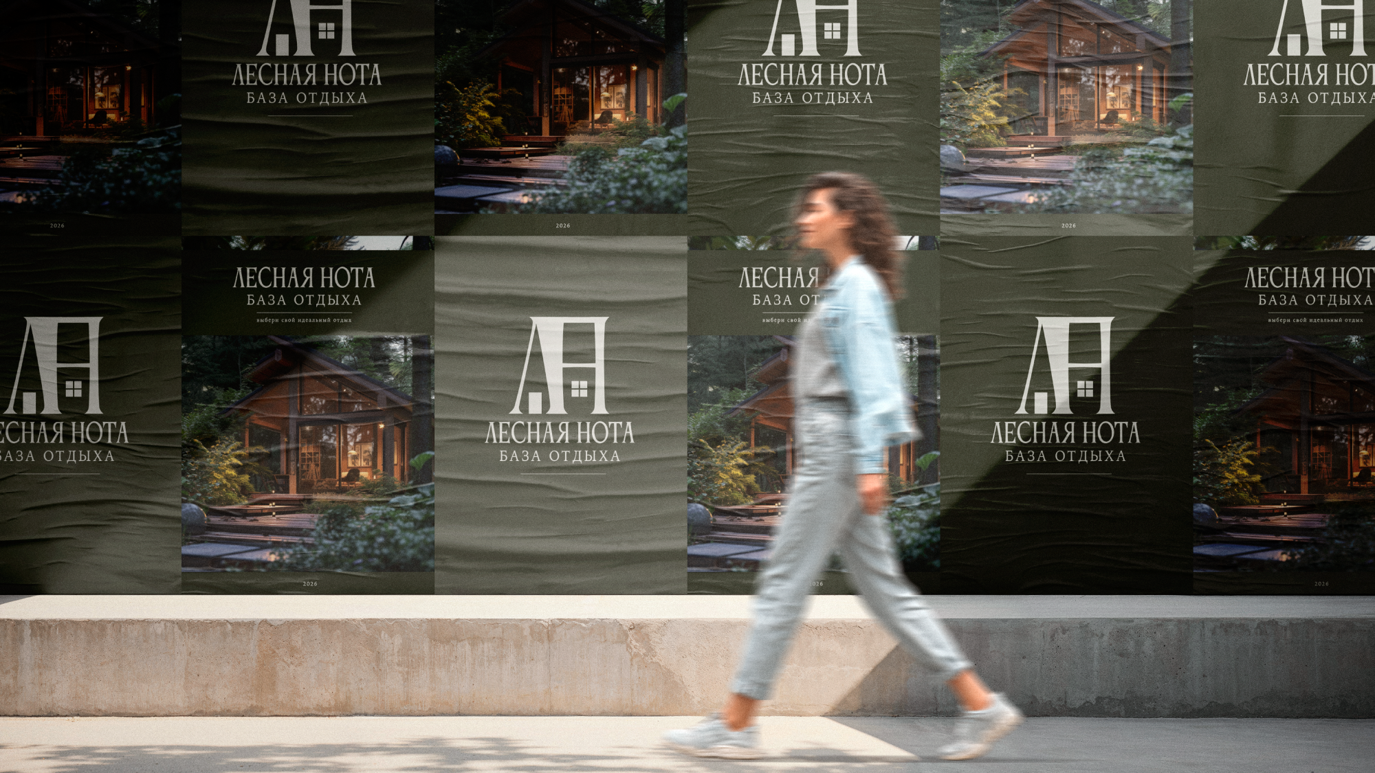 БАЗА ОТДЫХА ЛЕСНАЯ НОТА — Изображение №11 — Брендинг, Маркетинг на Dprofile