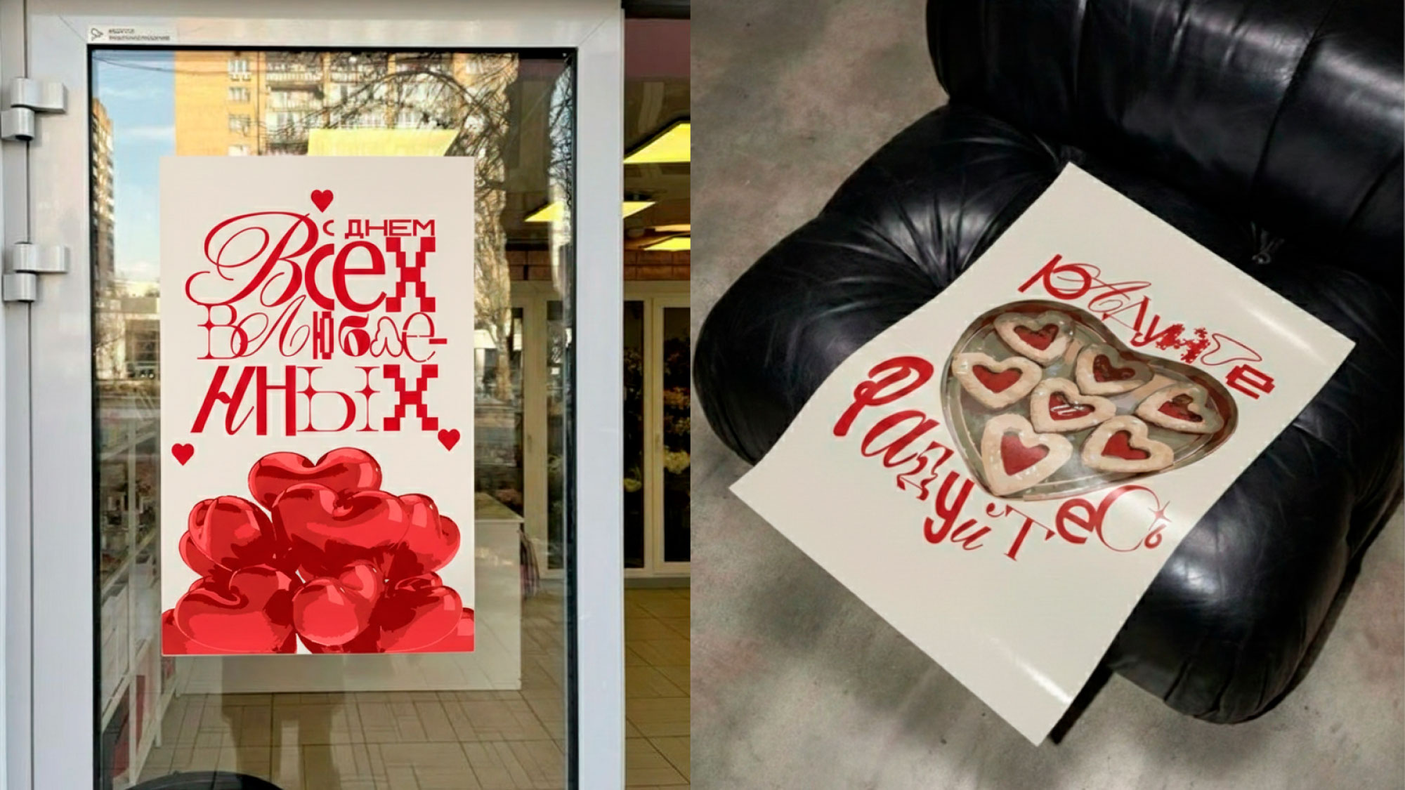Открытки/постеры ко дню всех влюбленных — Изображение №8 — Брендинг, Графика на Dprofile