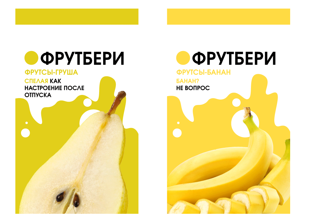 Дизайн упаковки для фруктовых чипсов — Изображение №5 — Брендинг на Dprofile