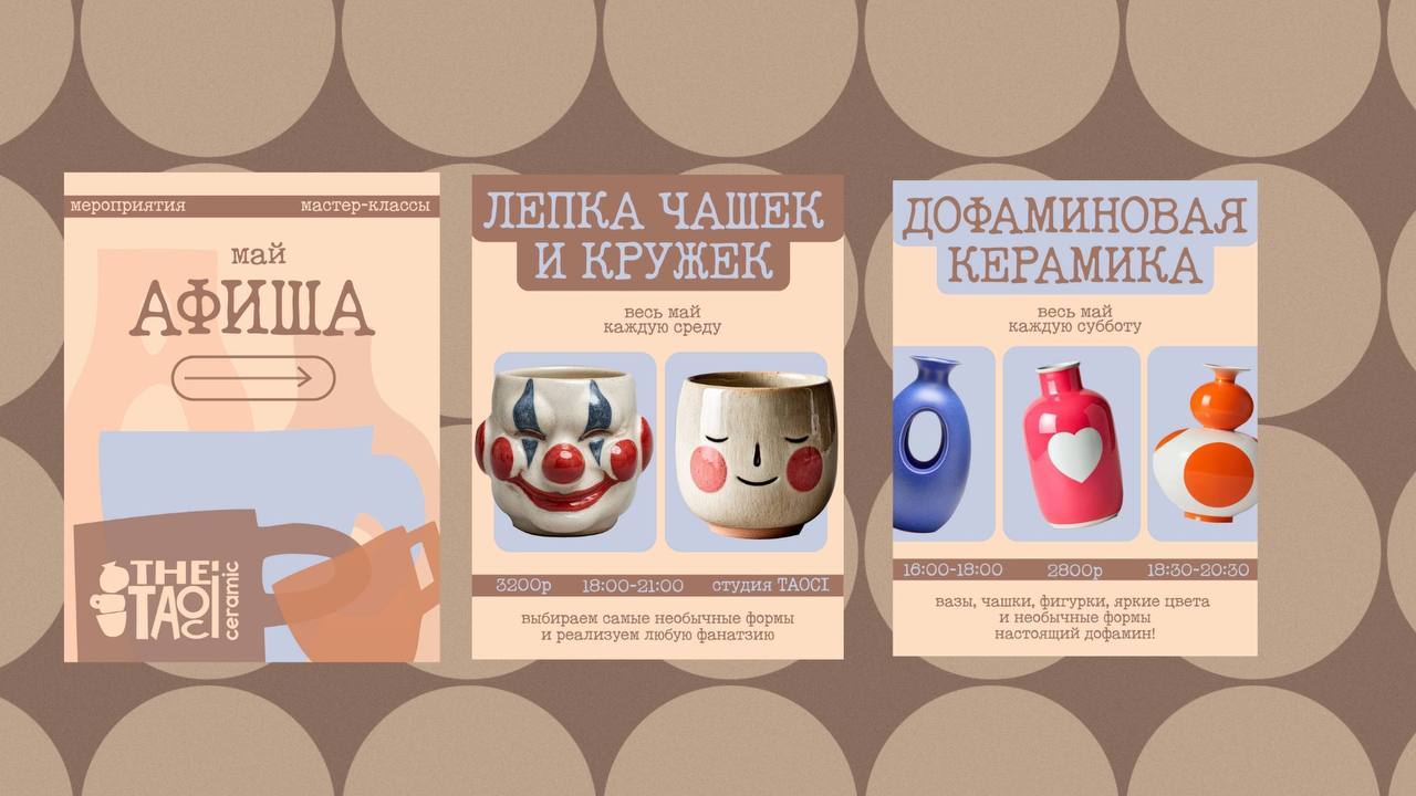 Айдентика для студии керамики — Изображение №15 — Брендинг на Dprofile