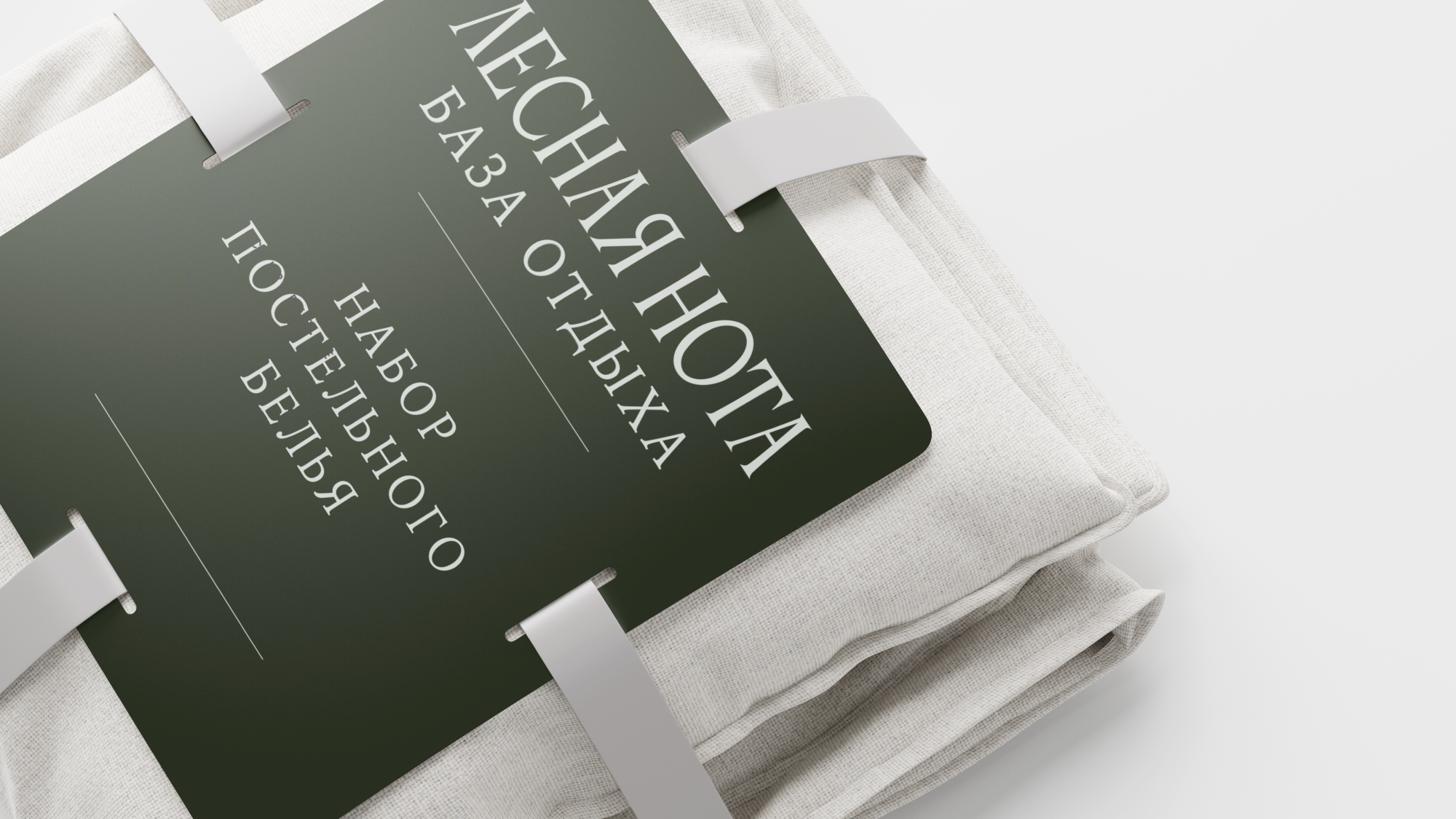 БАЗА ОТДЫХА ЛЕСНАЯ НОТА — Изображение №15 — Брендинг, Маркетинг на Dprofile