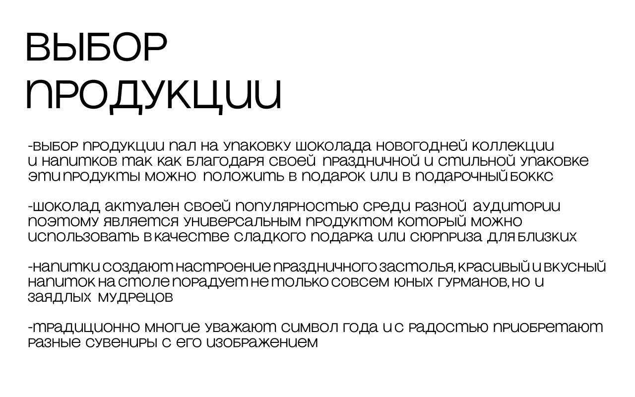 Новогодняя коллекция САМОКАТ — Изображение №3 — Брендинг, Графика на Dprofile