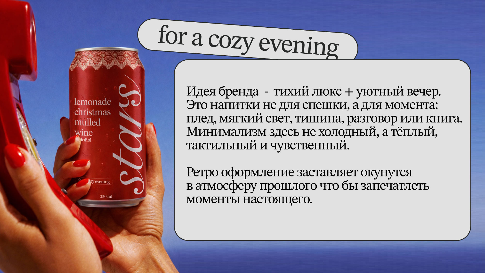 STARS — Изображение №2 — Брендинг, Маркетинг на Dprofile