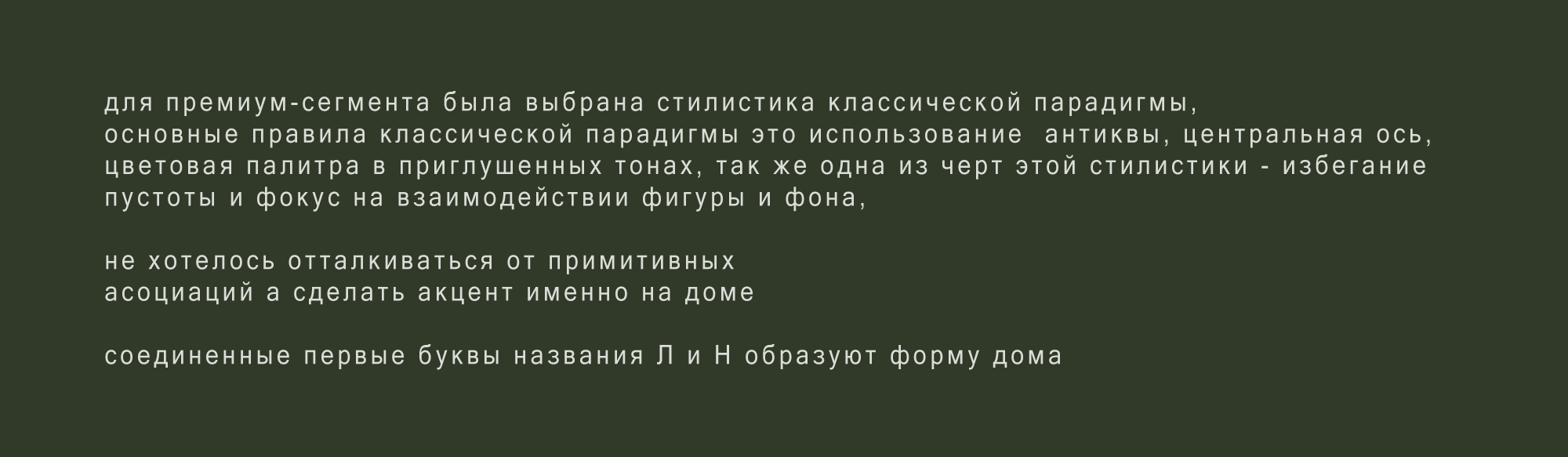 БАЗА ОТДЫХА ЛЕСНАЯ НОТА — Изображение №4 — Брендинг, Маркетинг на Dprofile