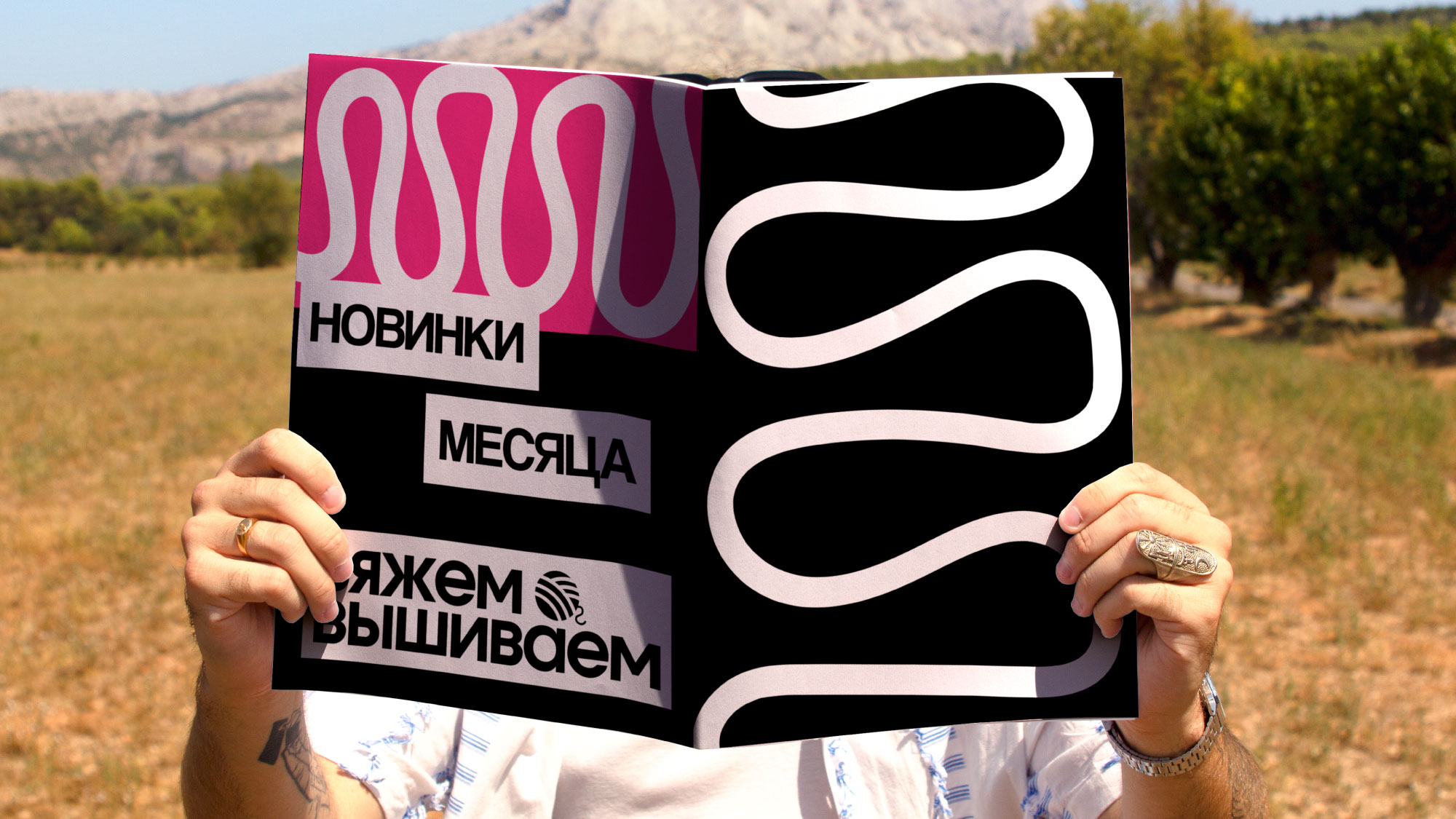 ВЯЖЕМ ВИШИВАЕМ айдентика — Изображение №10 — Брендинг на Dprofile