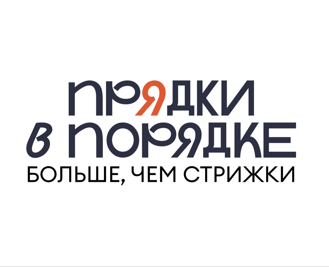 ПРЯДКИ В ПОРЯДКЕ парикмахерская на Dprofile