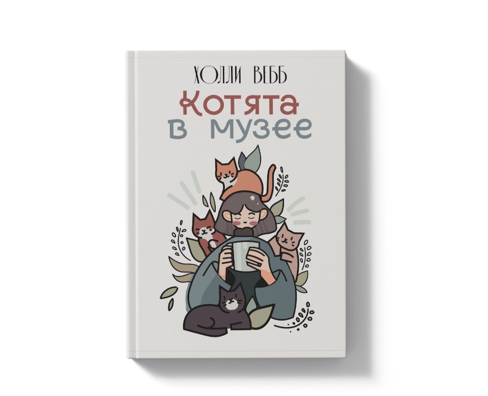 Иллюстрация для детской книги — Брендинг, Иллюстрация на Dprofile