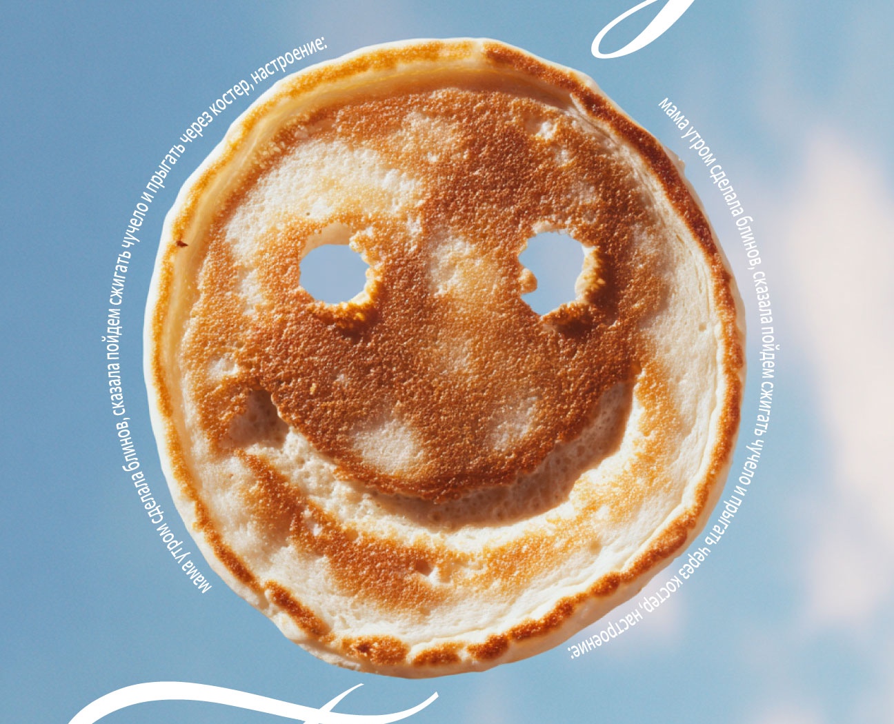 Масленица/тематические плакаты на Dprofile