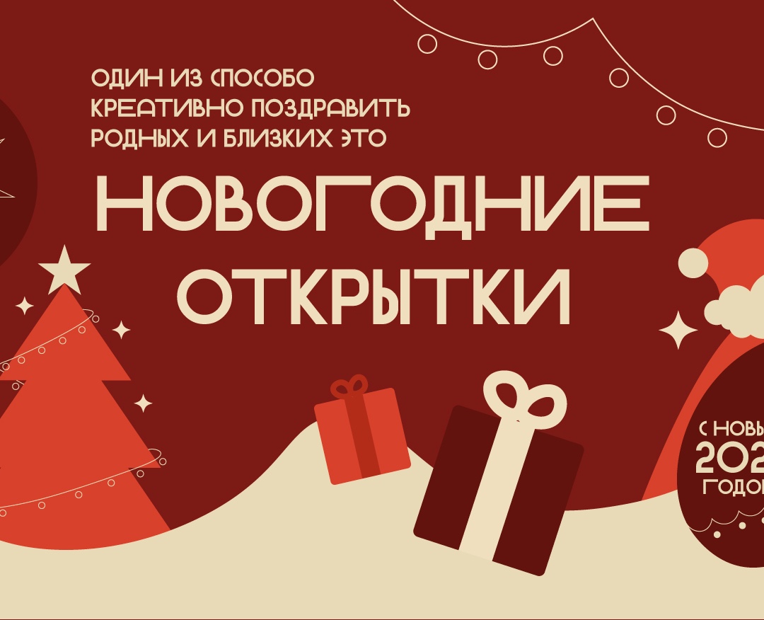 Дизайн новогодних открыток — Иллюстрация, Графика на Dprofile