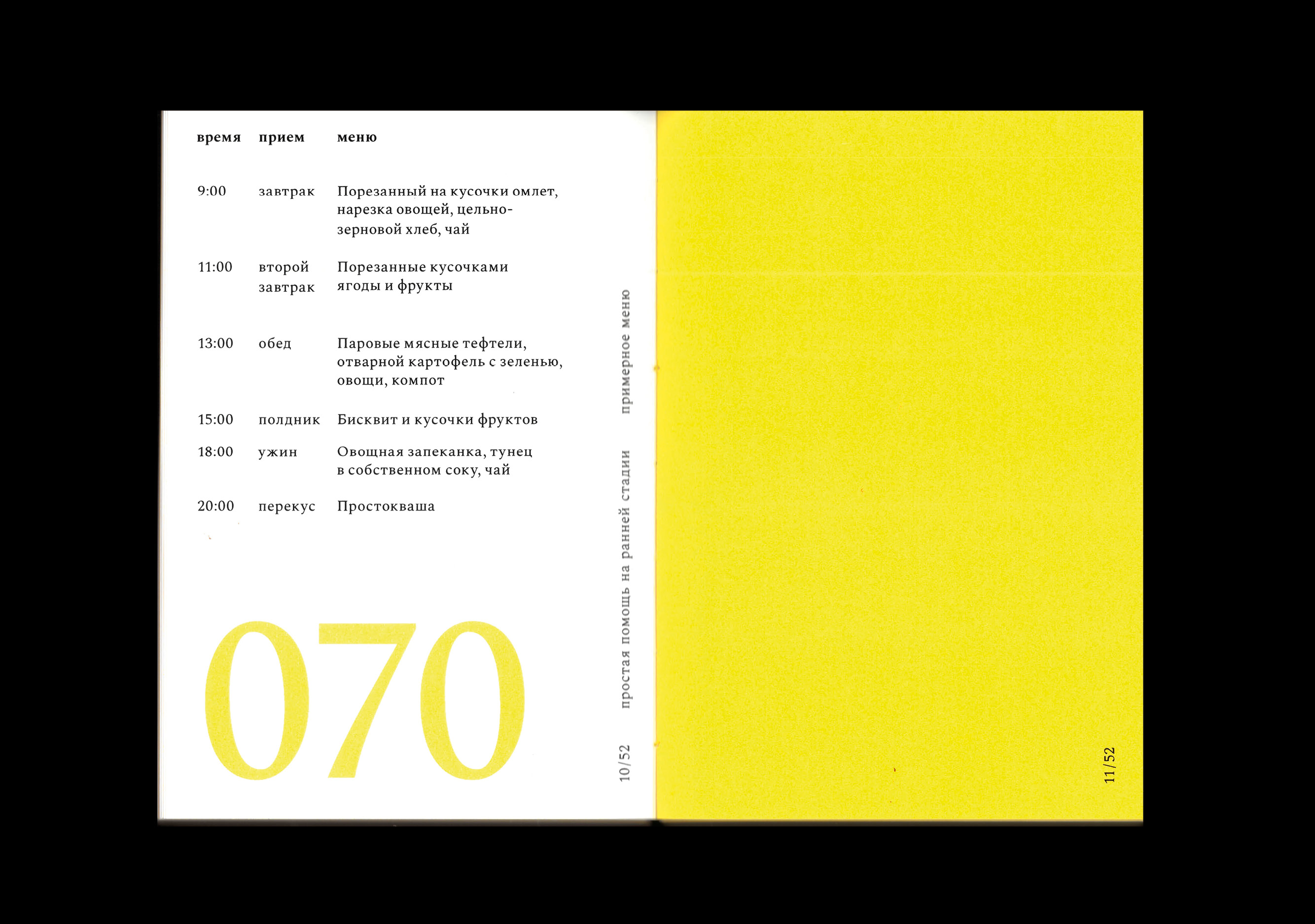 Alzheimer calendar — Изображение №6 — Графика на Dprofile
