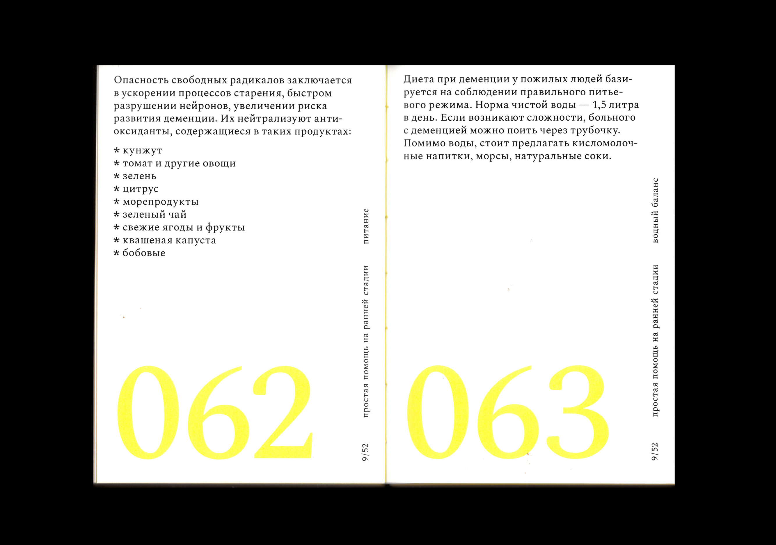 Alzheimer calendar — Изображение №5 — Графика на Dprofile