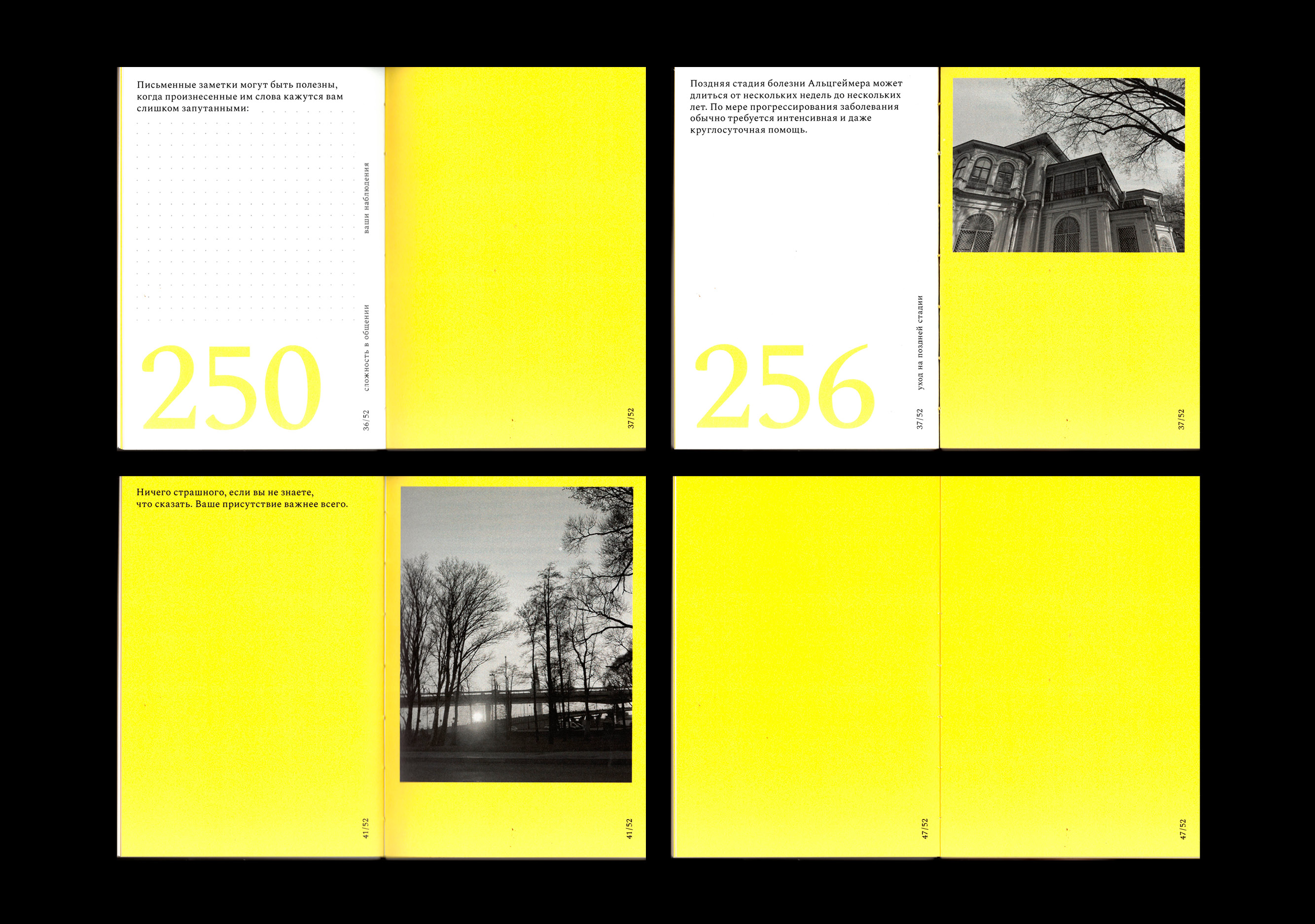 Alzheimer calendar — Изображение №14 — Графика на Dprofile
